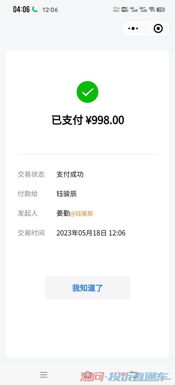 投诉湖南长沙钰骏辰网络科技有限公司投诉直通车_湘问投诉直通车_华声在线