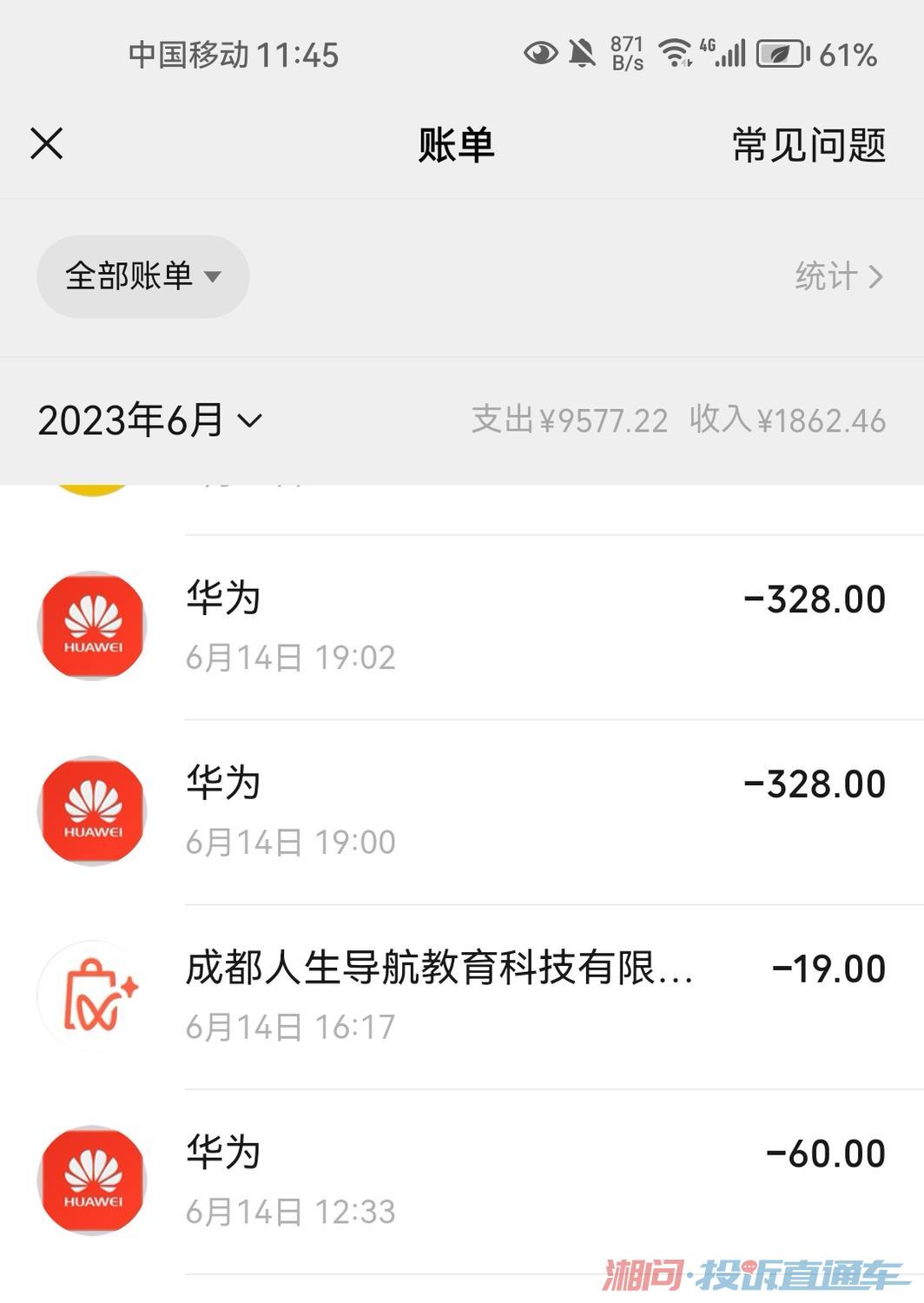 蛋仔派对退款申请