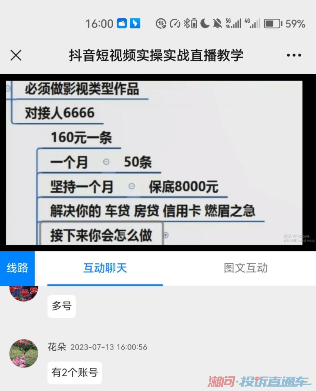 抖音图文视频怎么做