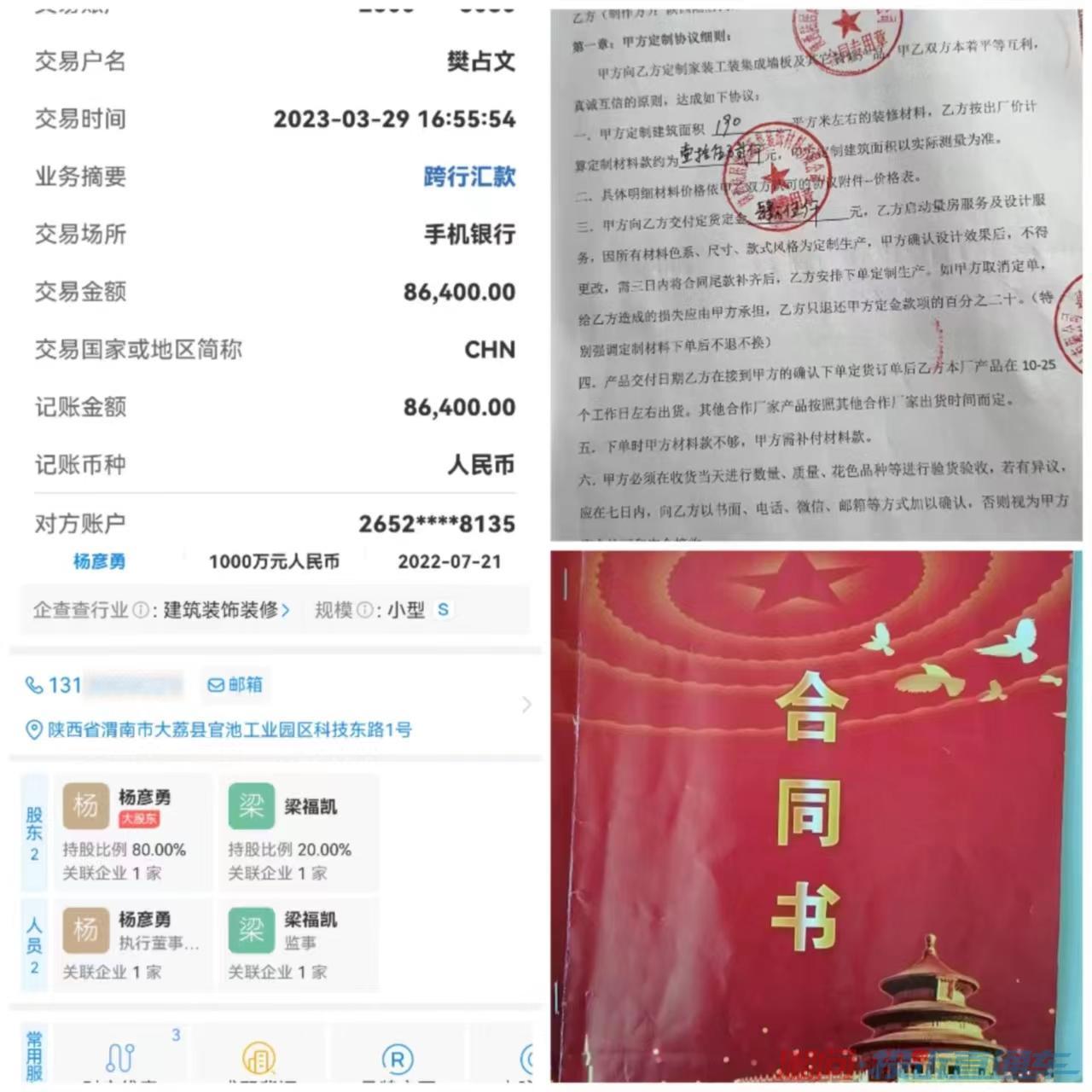 我要投诉陕西陆居尚品新型装饰材料有限公司虚假广告