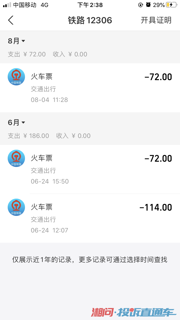 陕西陆居尚品新型装饰材料有限公司欺骗消费者，各种套路，随意加价