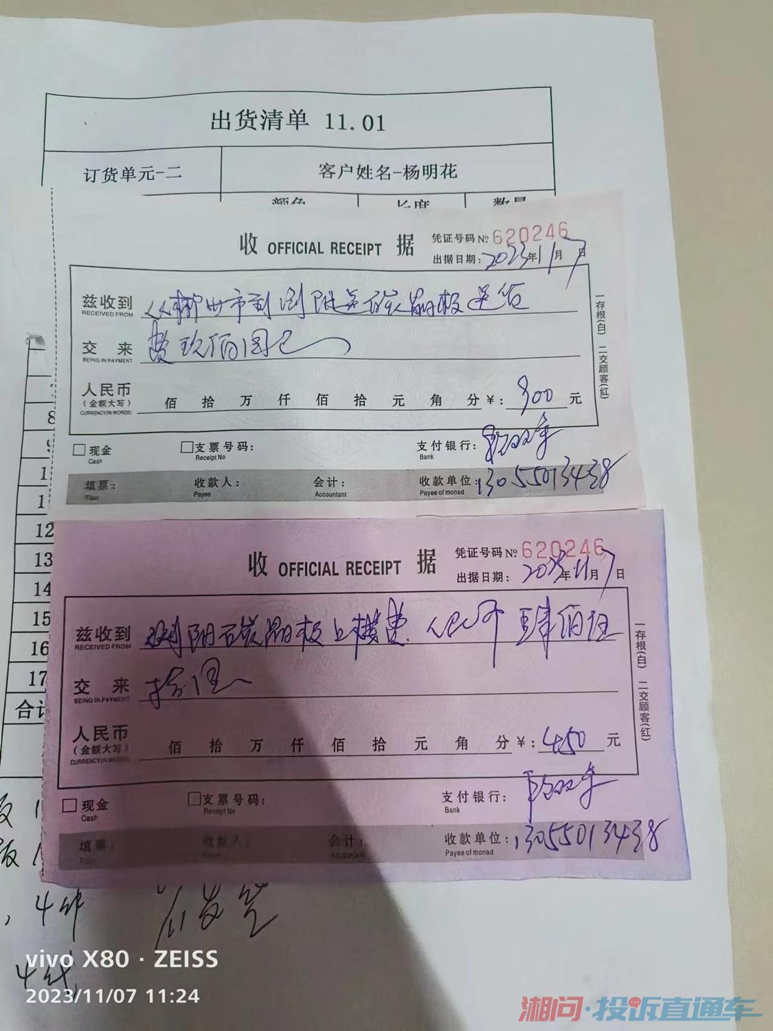 投诉湖南鑫茂新型材料有限公司套路消费者