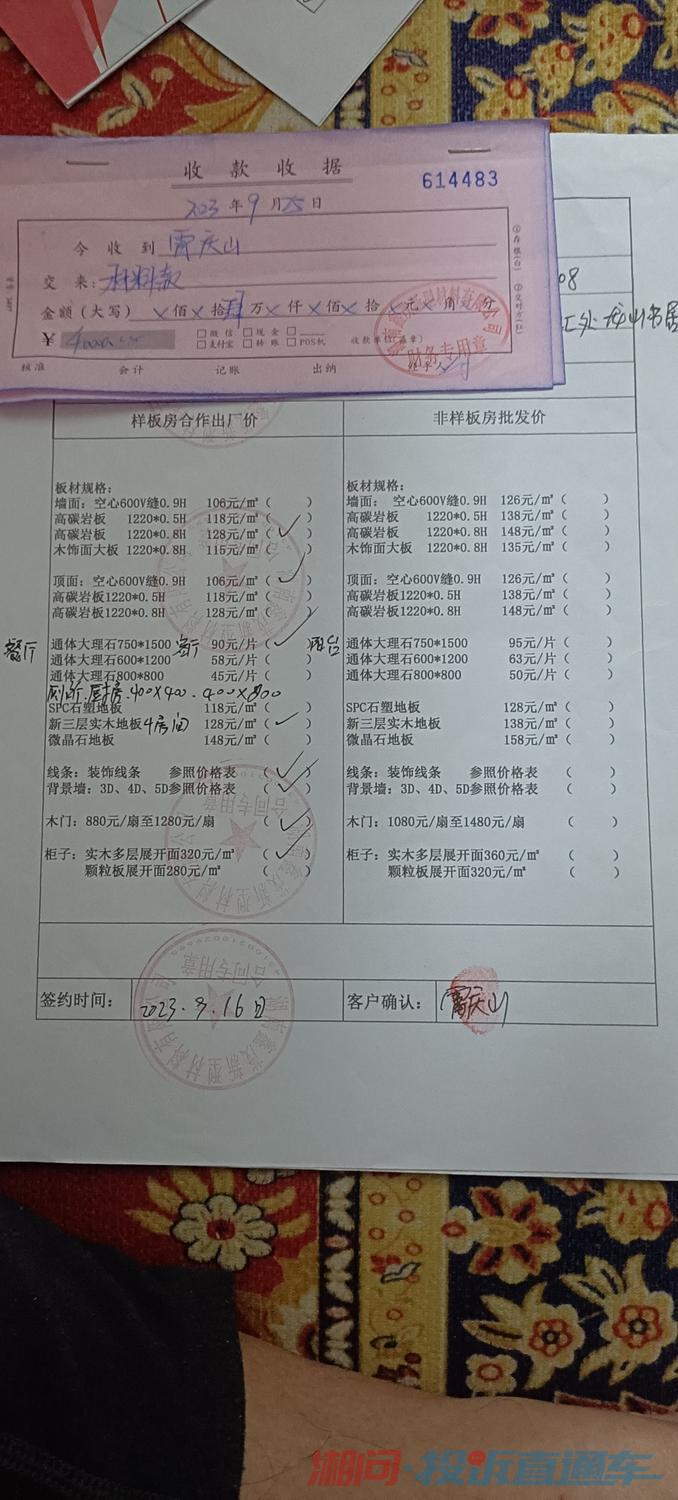 投诉举报湖南鑫茂新型材料有限公司