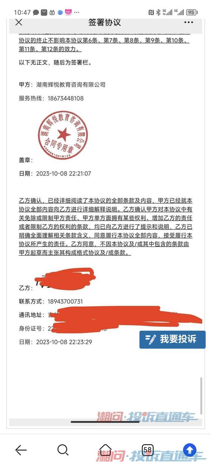 湖南教育咨询行业的春天：洞察与机遇