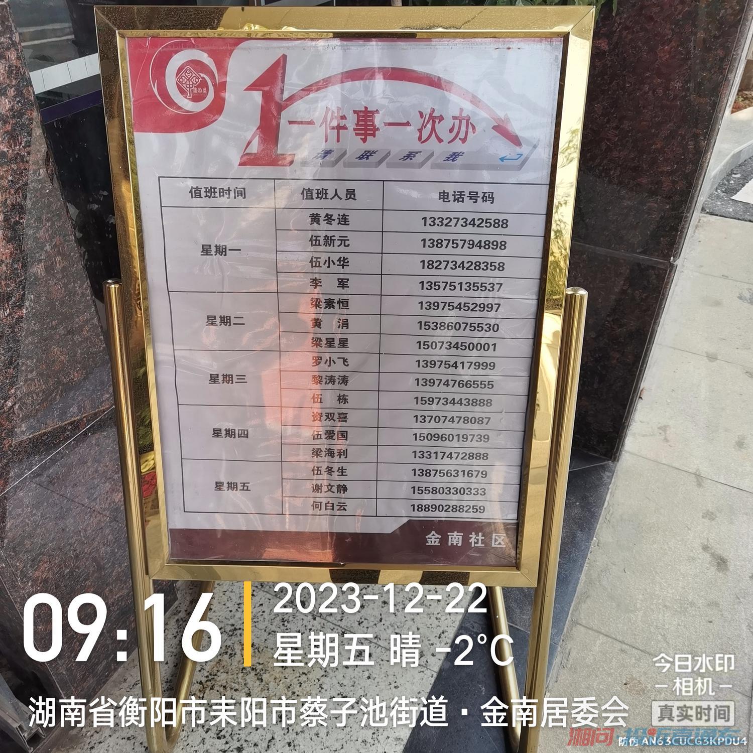 耒阳市小产权房去街道办事处社区盖不了公章投诉直通车_湘问投诉直通车_华声在线