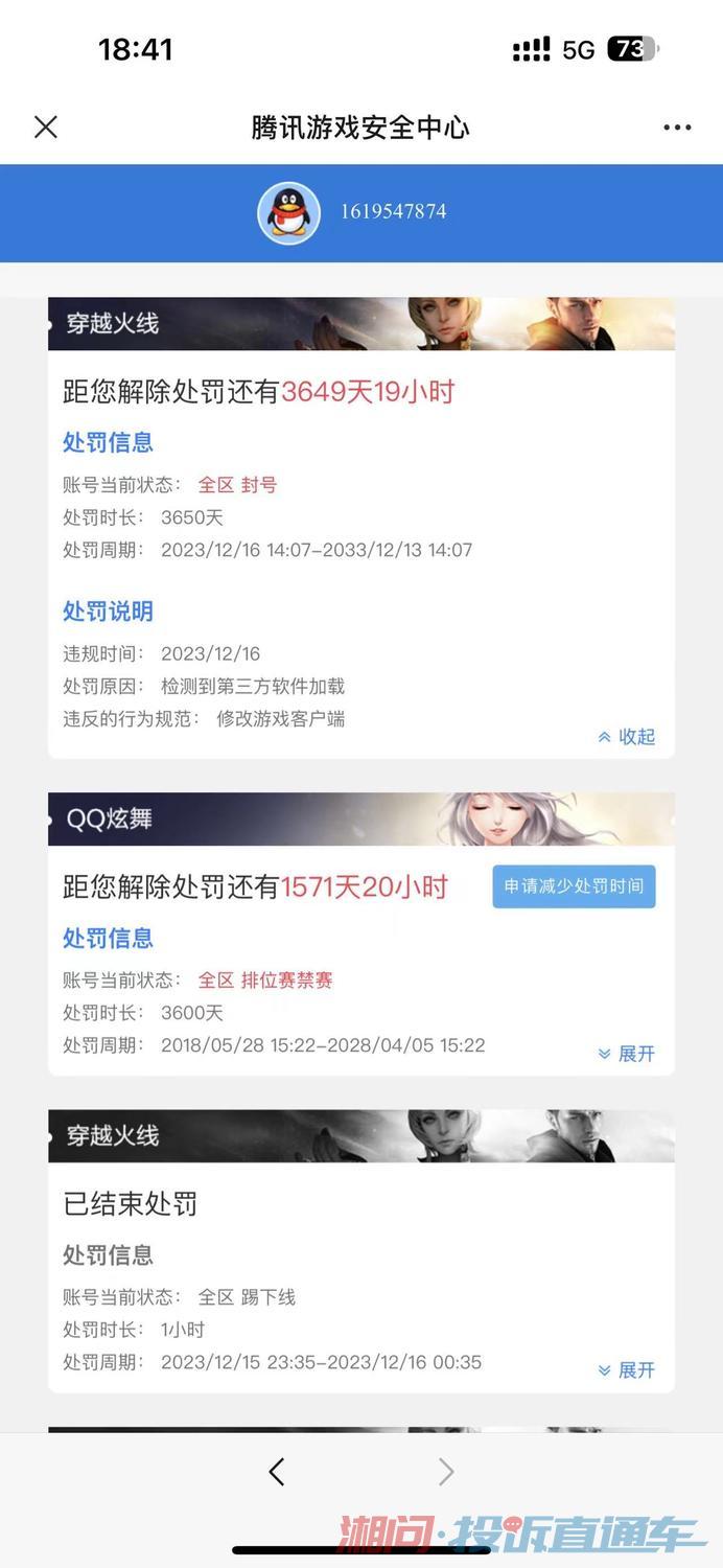 穿越火线账号如何出售