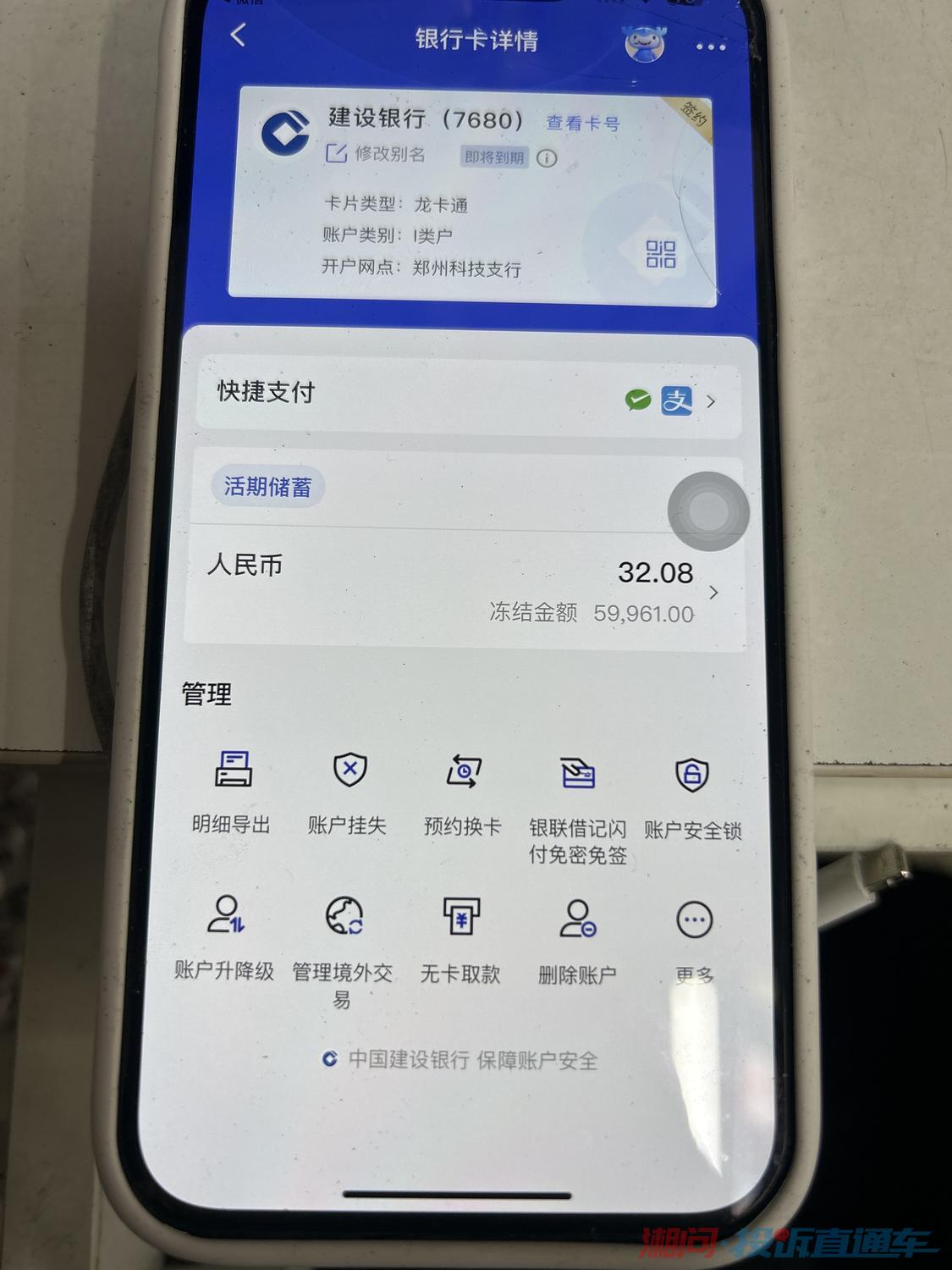 银行卡被冻结相关材料早已经寄过去，一直没处理结果投诉直通车_湘问投诉直通车_华声在线