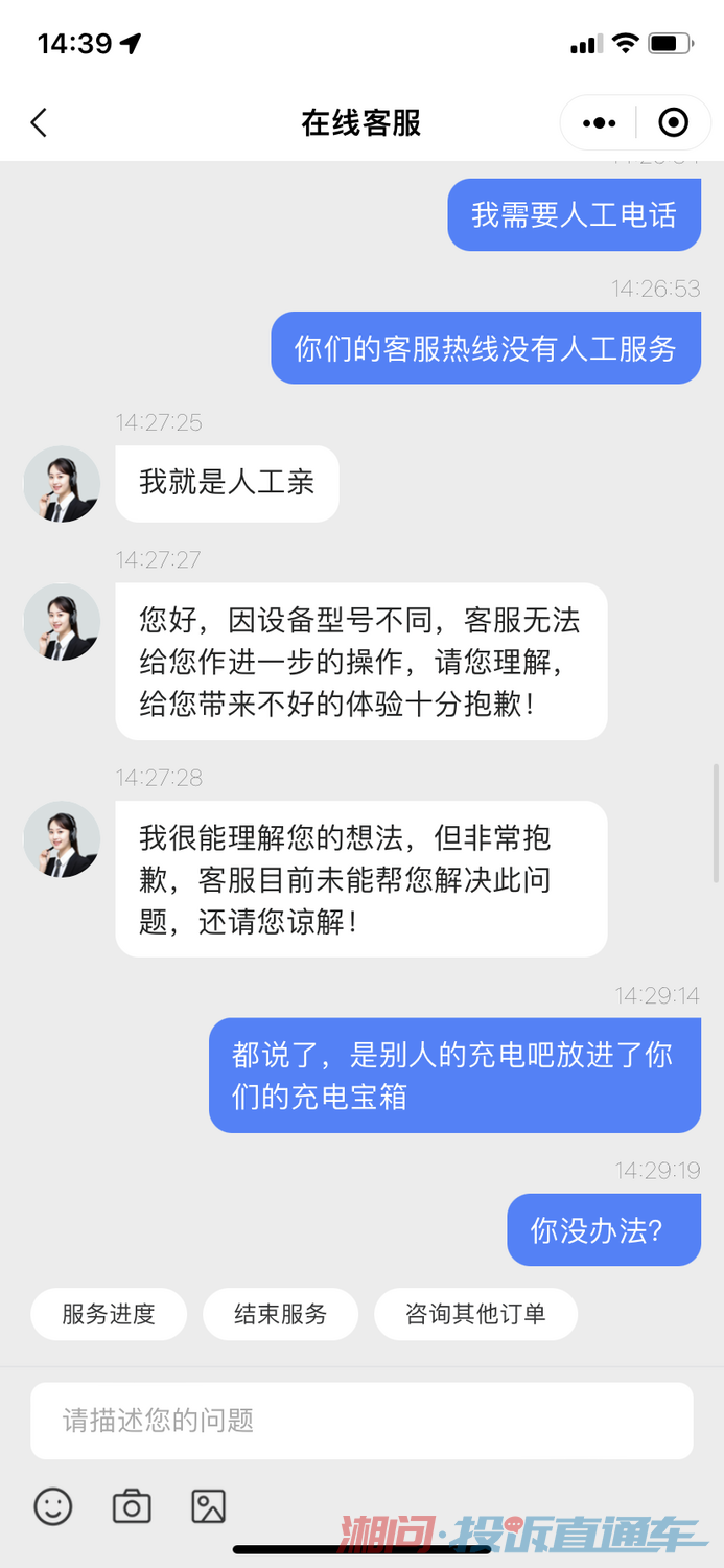 搜电人工客服电话 7ed5af3821b00d135bef5d6cc0abcb2f.png