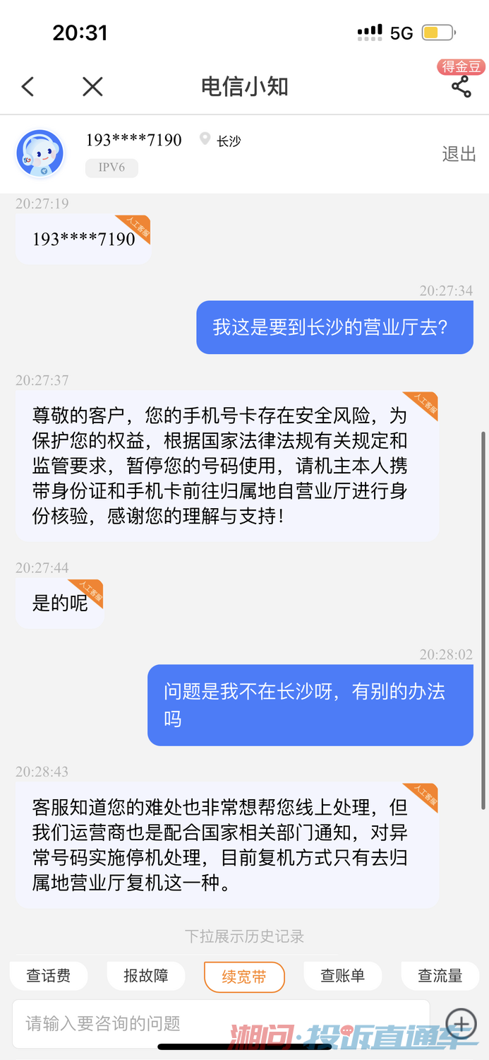 中国电信天翼卡的短信中心号码是多少