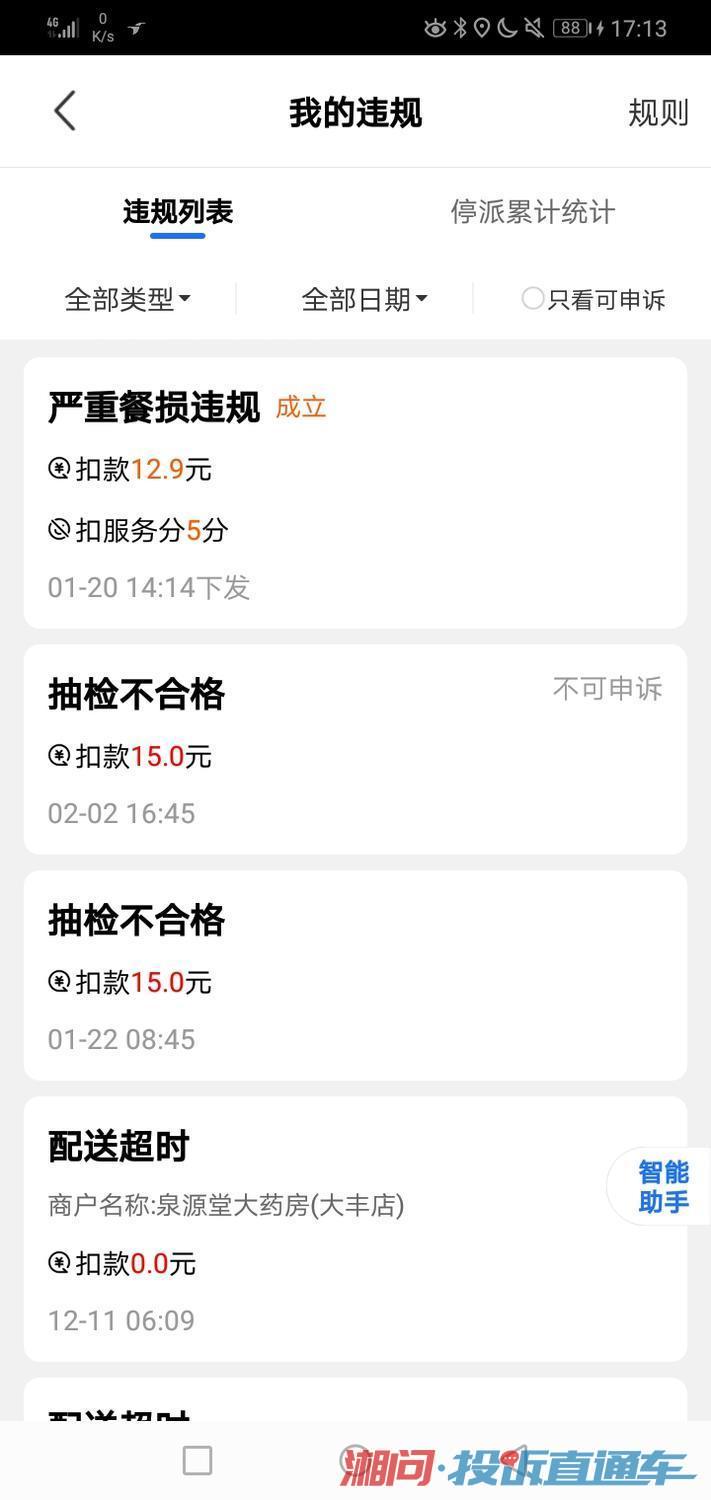 饿了么众包新手怎么跑才能挣到钱 46e8c2b5cca88c8688e7ded4c0465433.jpg