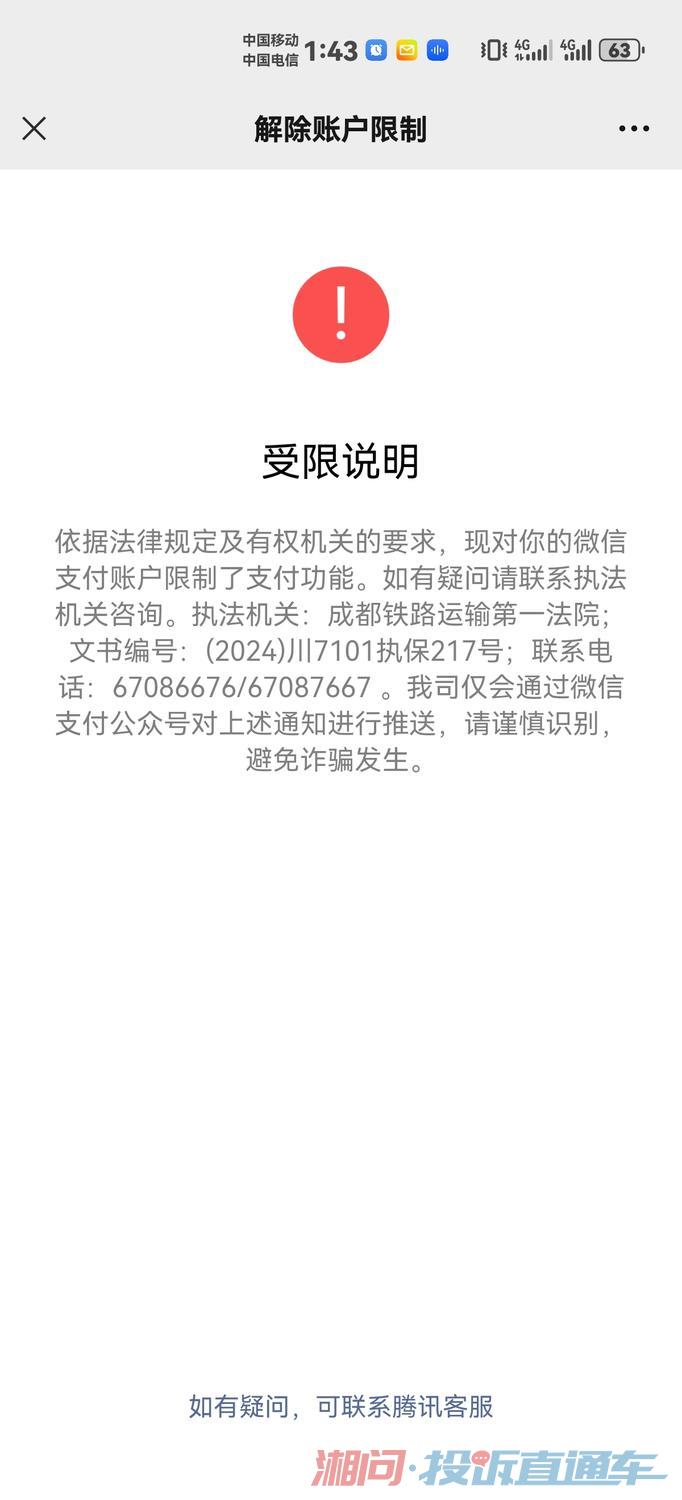 法院有权冻结所有银行账户吗 91f636560e071d391d37ac43185533ff.jpg