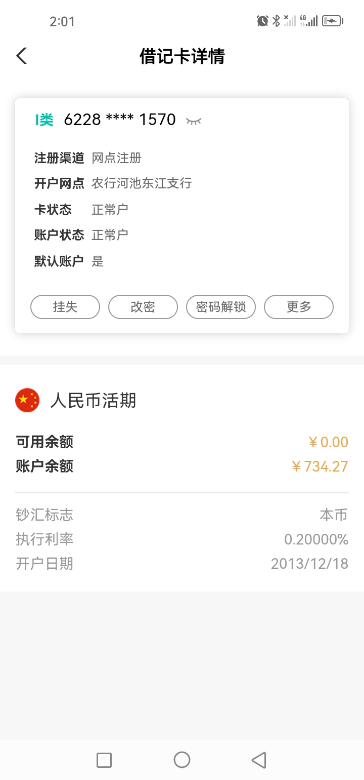 啥是开户网点 207fe988ba5e92e3a8f59f653f227f6e.jpg