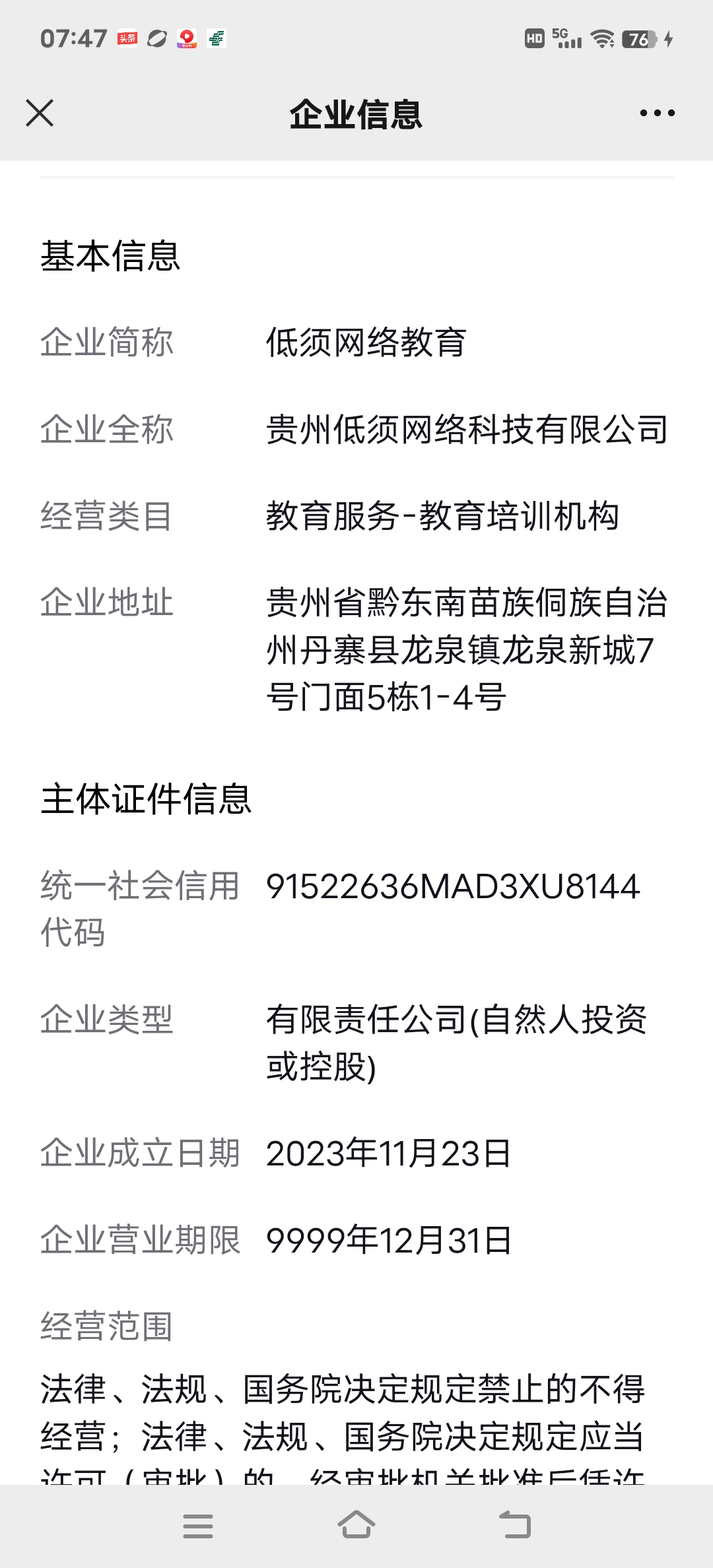 什么时候交学费 c31c50055894af03a830ad867cc8cf3a.jpg