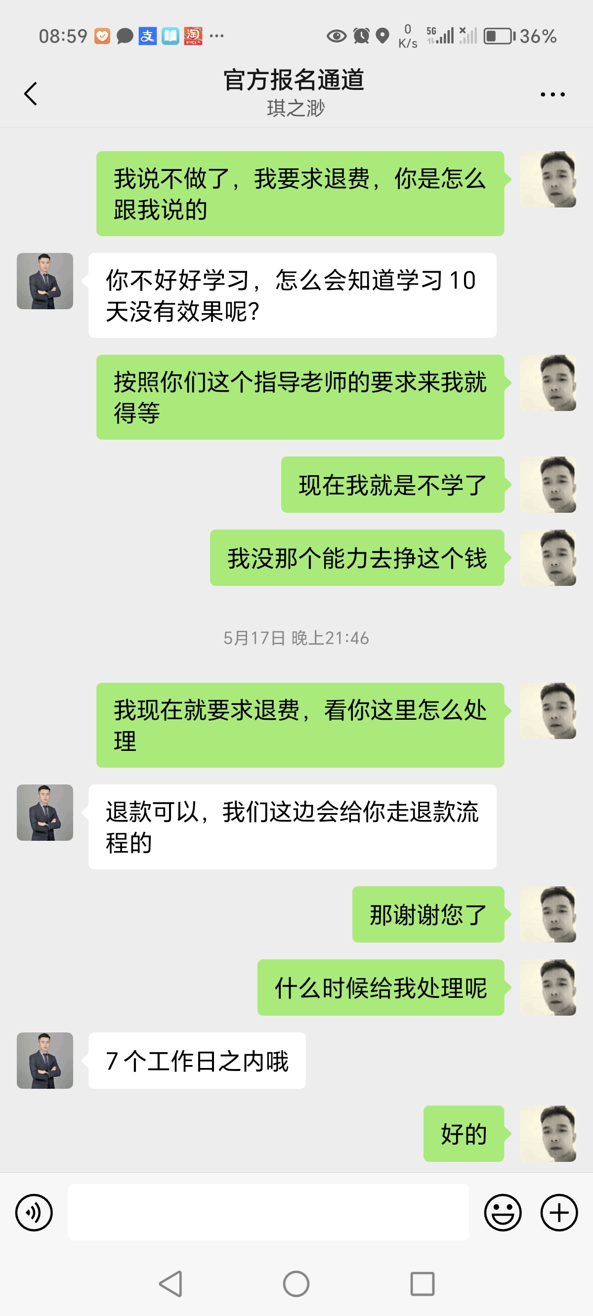 怎么才能让对方回复信息 6dce6c5306636660b06214b867b5897a.jpg