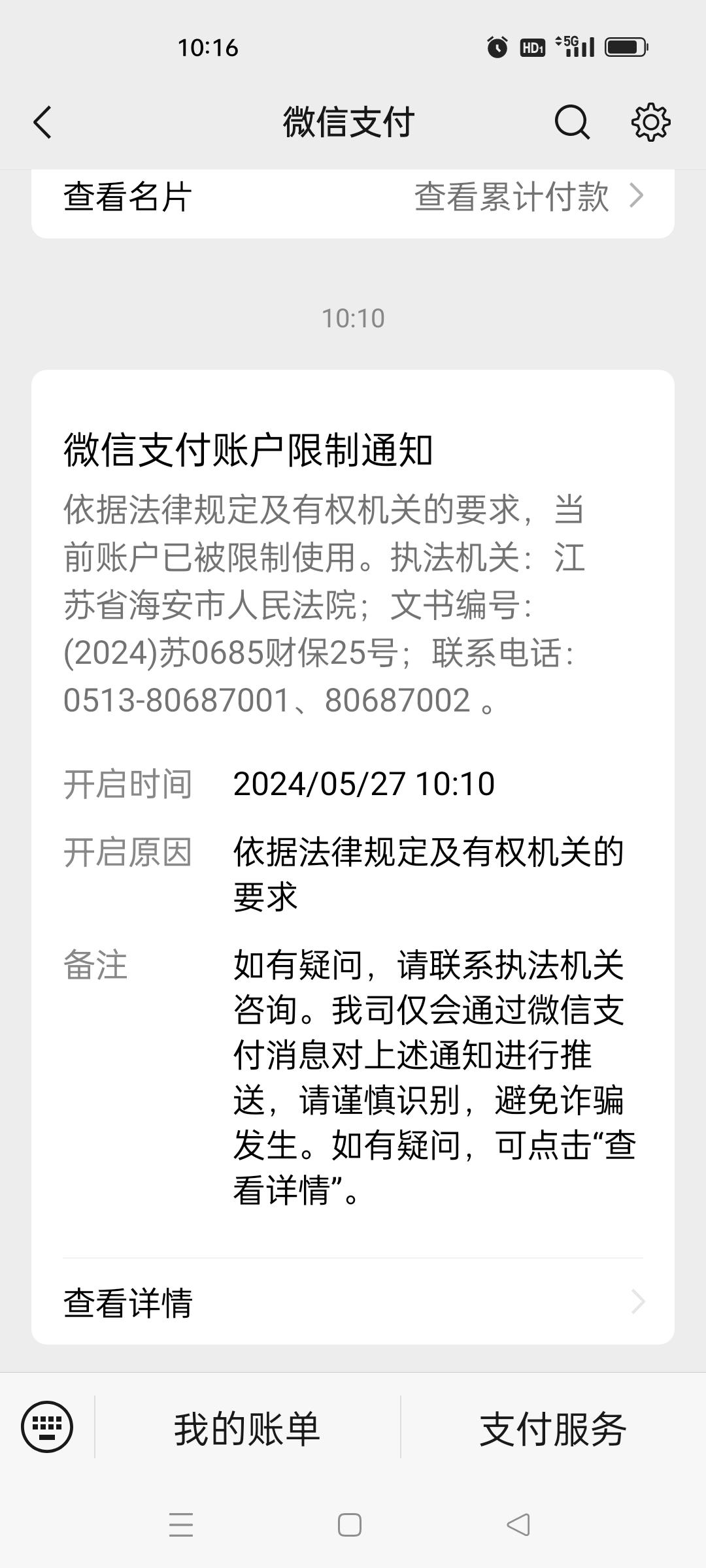 怎么冻结别人的银行卡 61d83952ae40eba613badfd7b1a33011.jpg