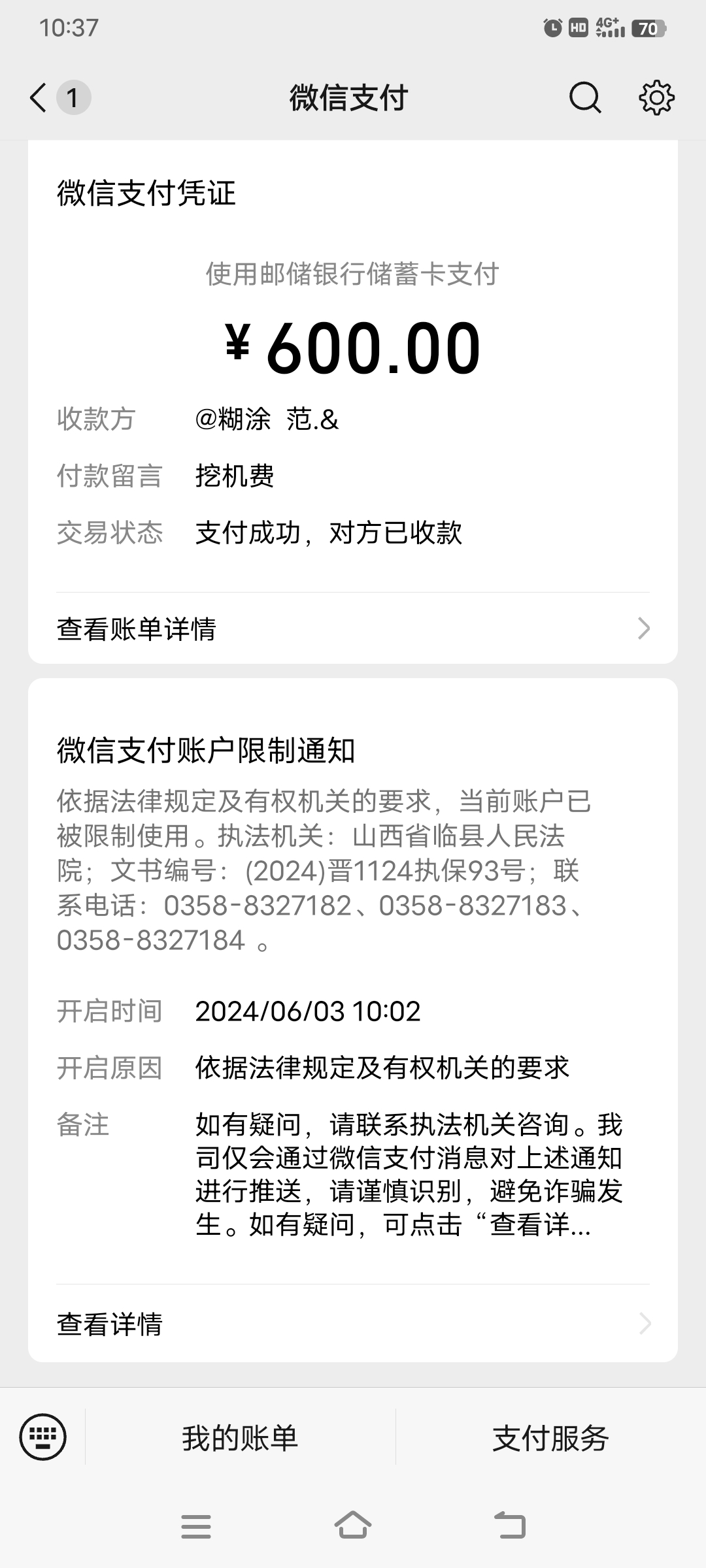 支持微信支付宝等主流支付方式 (支持微信支付)-初仟社区