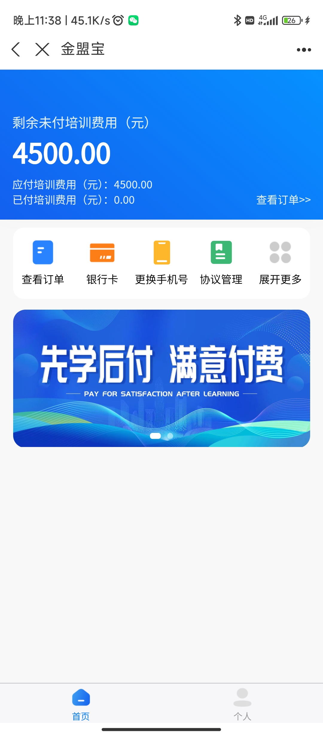 数字化时代的选课排课新趋势
