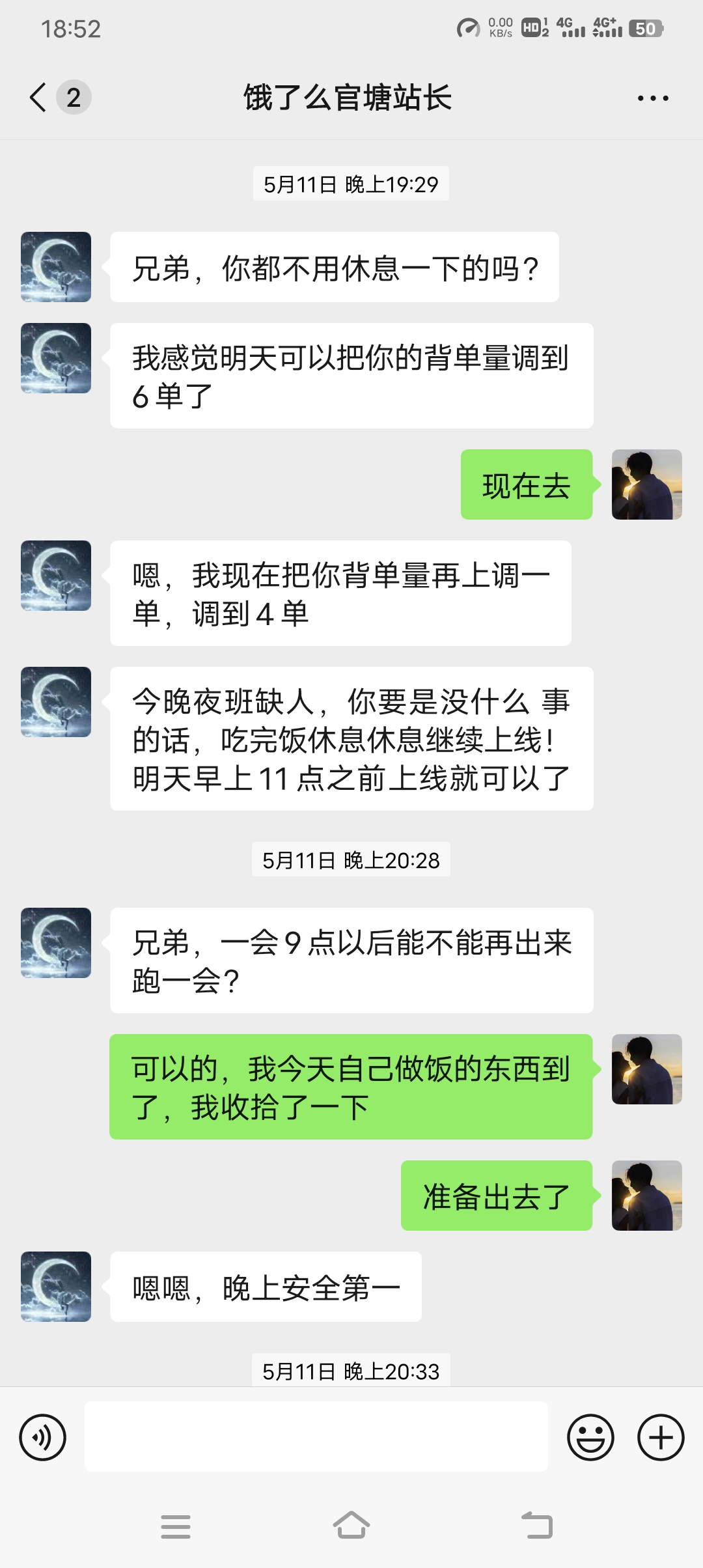 饿了么骑手兼职收入 3162761675a2a73b1e0fbbdcc046bb78.jpg