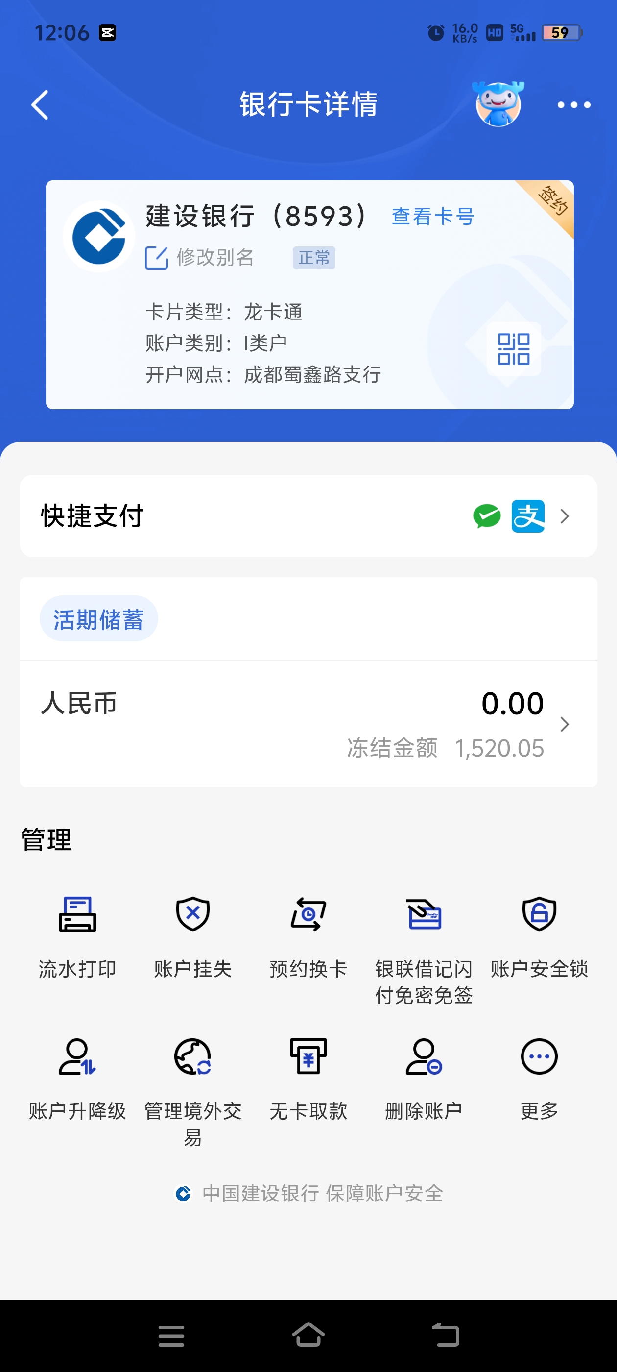 谁可以冻结微信及银行卡 b13b62efd8d1d305a362c76b417c7871.jpg