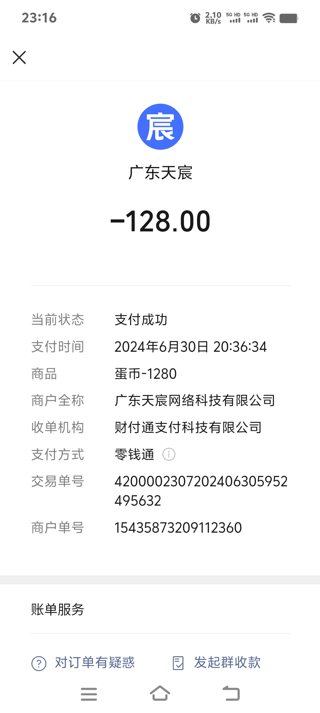 玩家权益保障与平台责任探讨