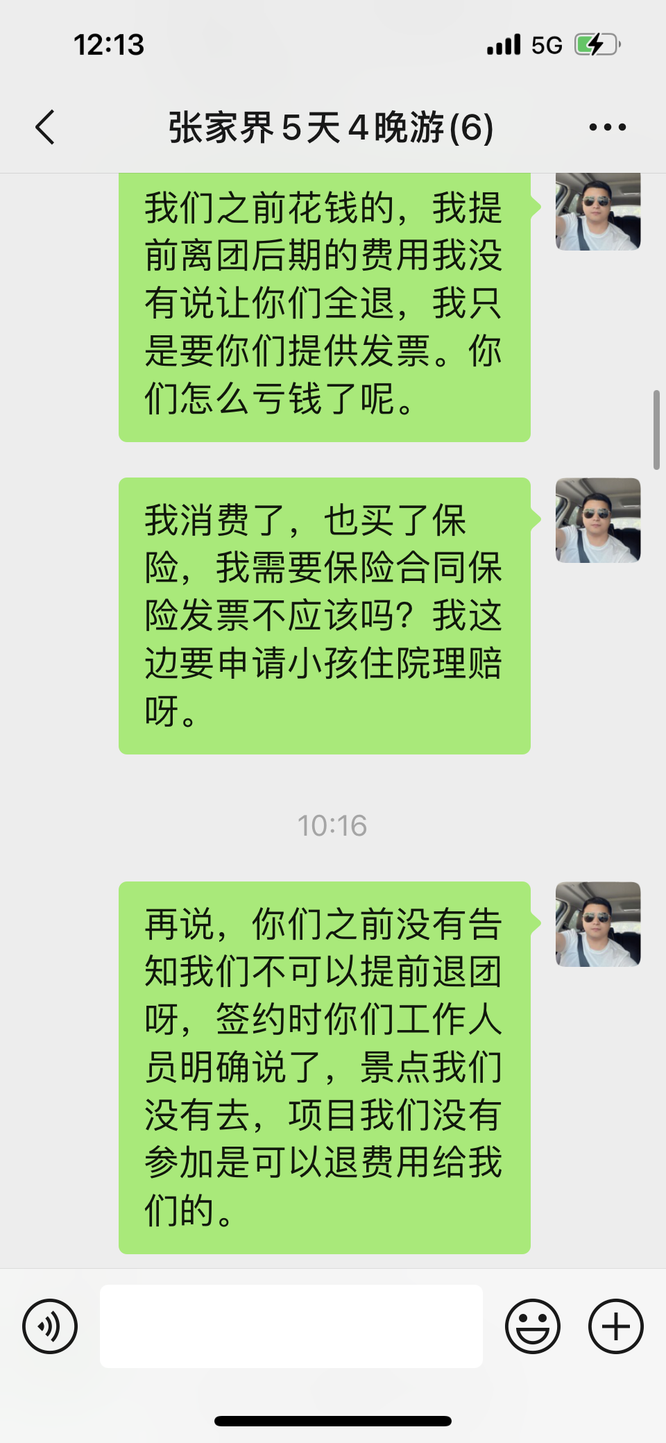 小孩旅游保险