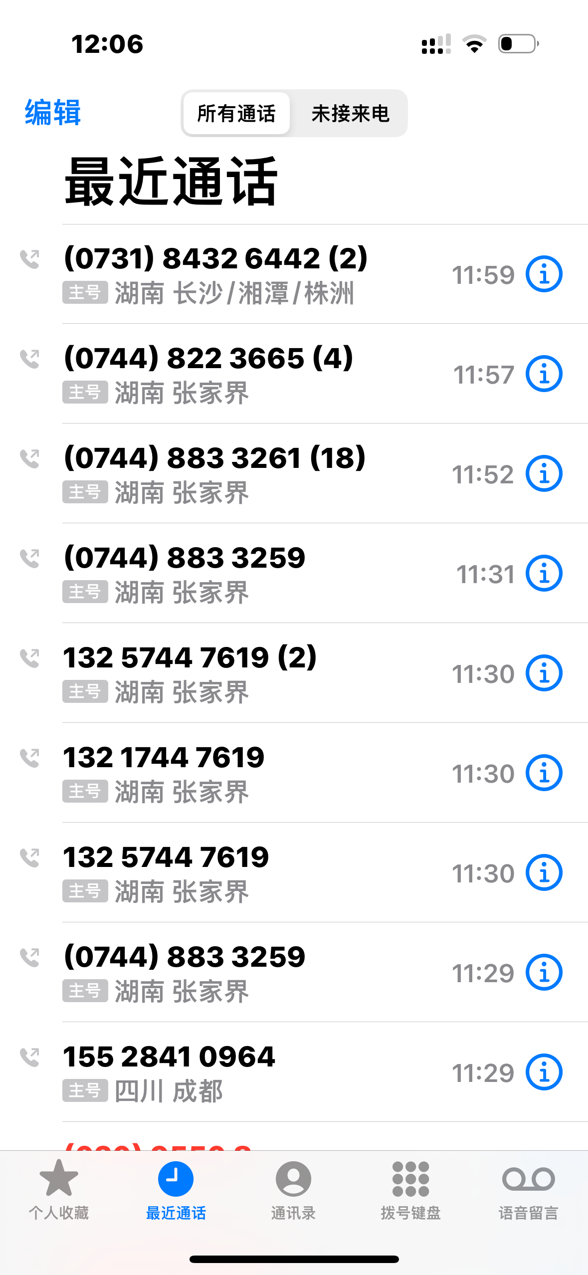 网站给手机打电话