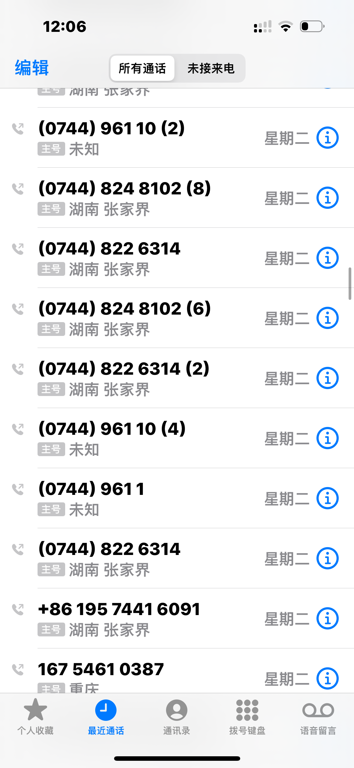 怎么用网站打电话