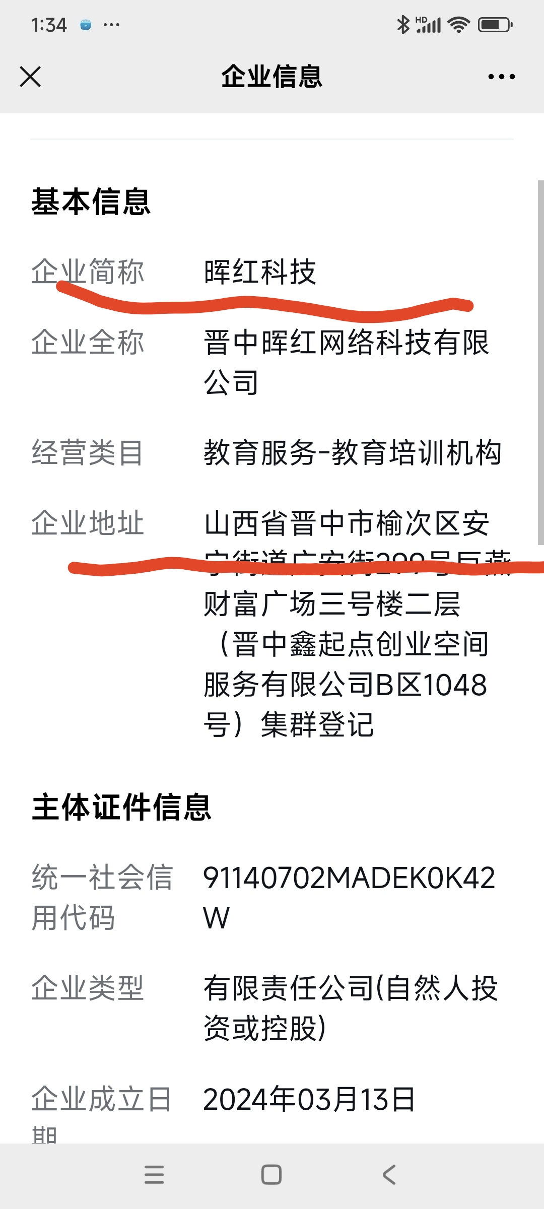 淼弘网络科技有限公司涉嫌网络诈骗、虚假宣传 投诉直通车_湘问投诉直通车_华声在线