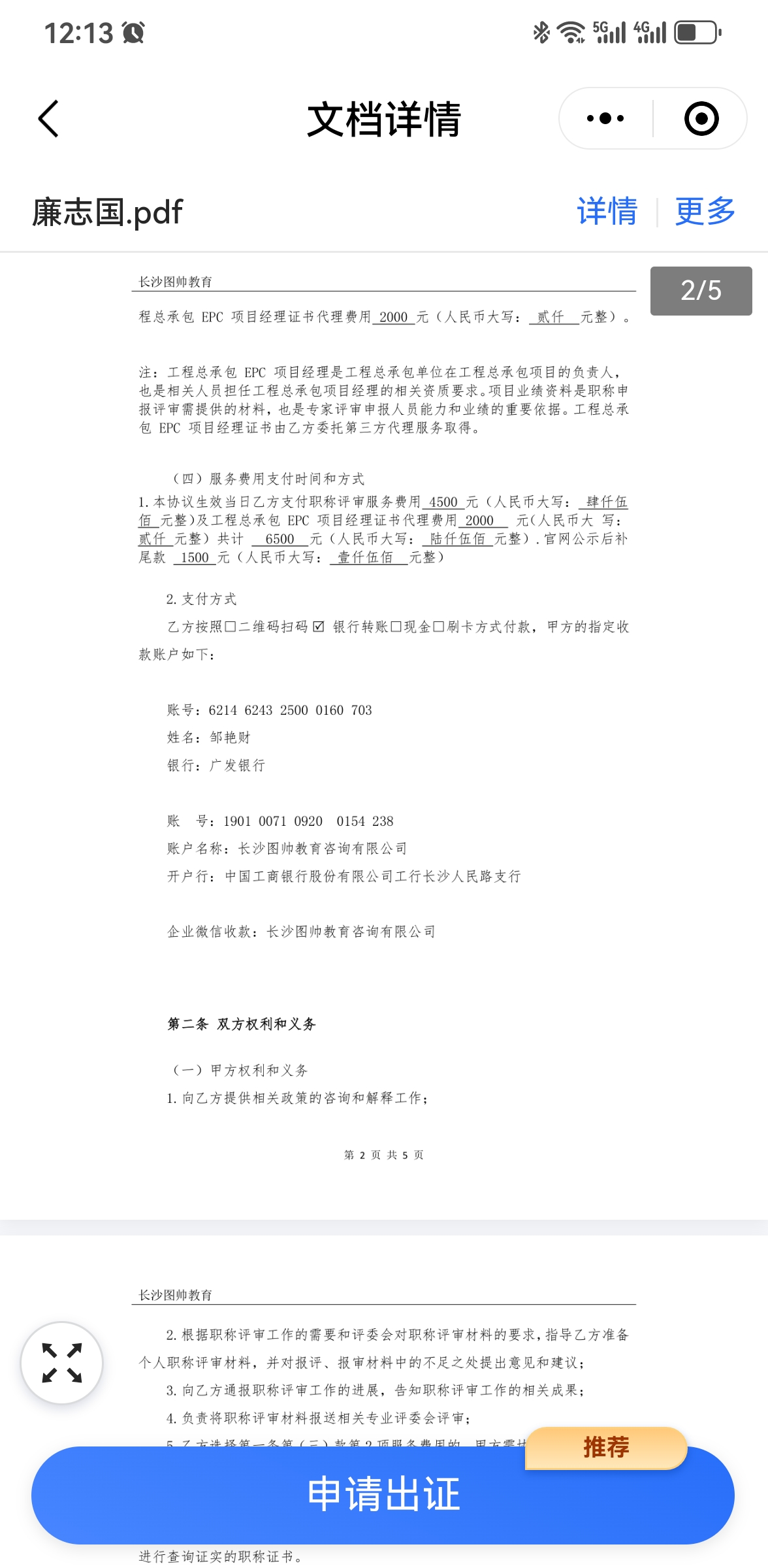 c8f1f60a4db817896f643cd1e6684798.jpg