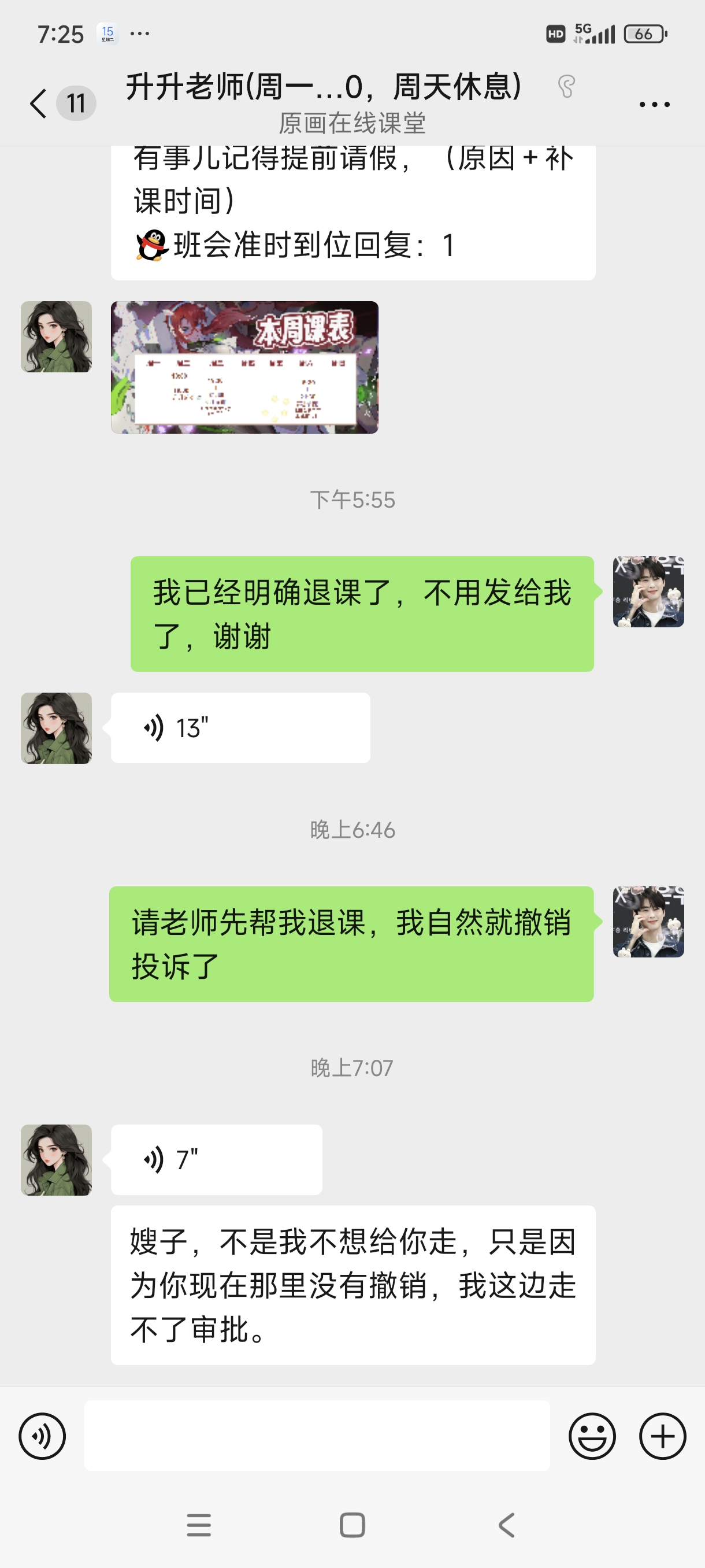 在线教育平台：数字化学习的新篇章
