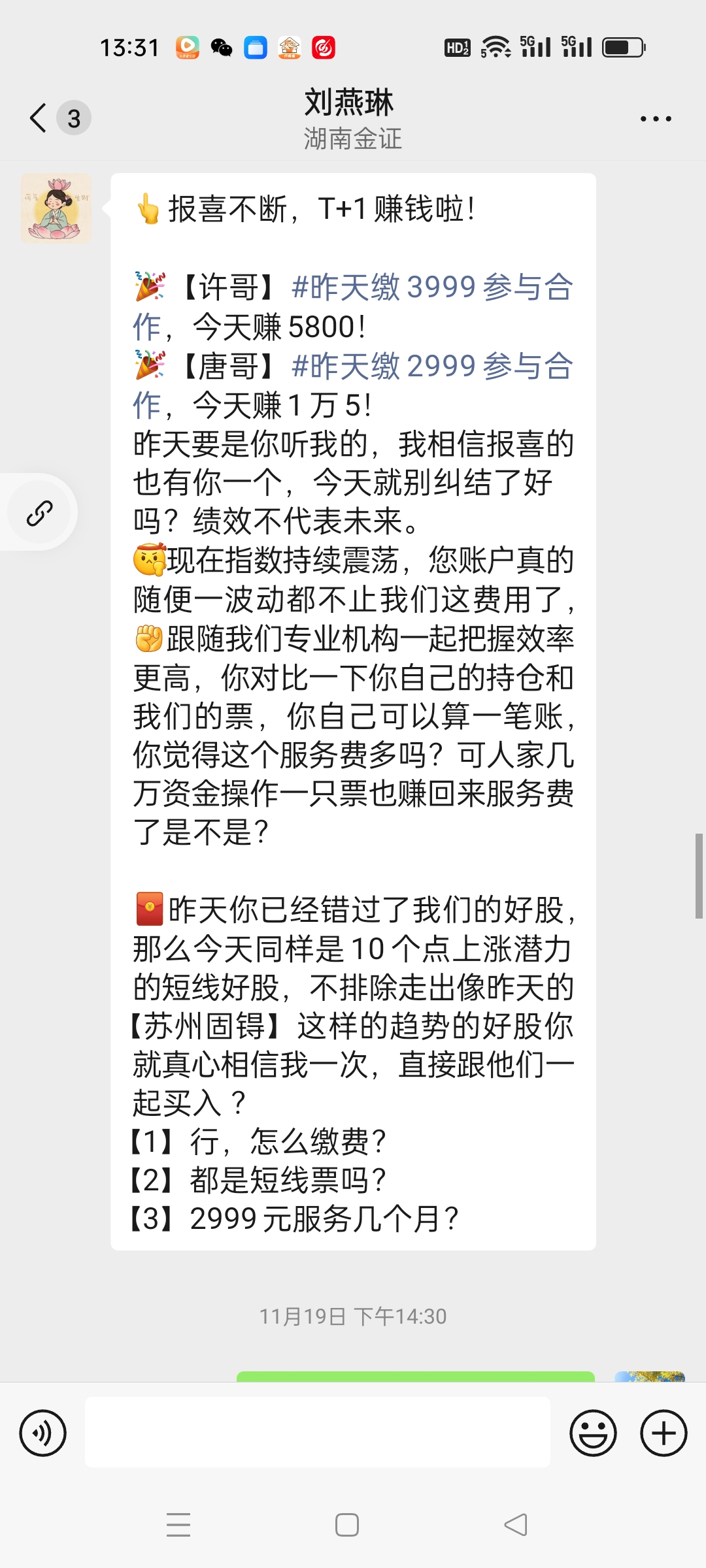 投资顾问服务：洞见未来之路