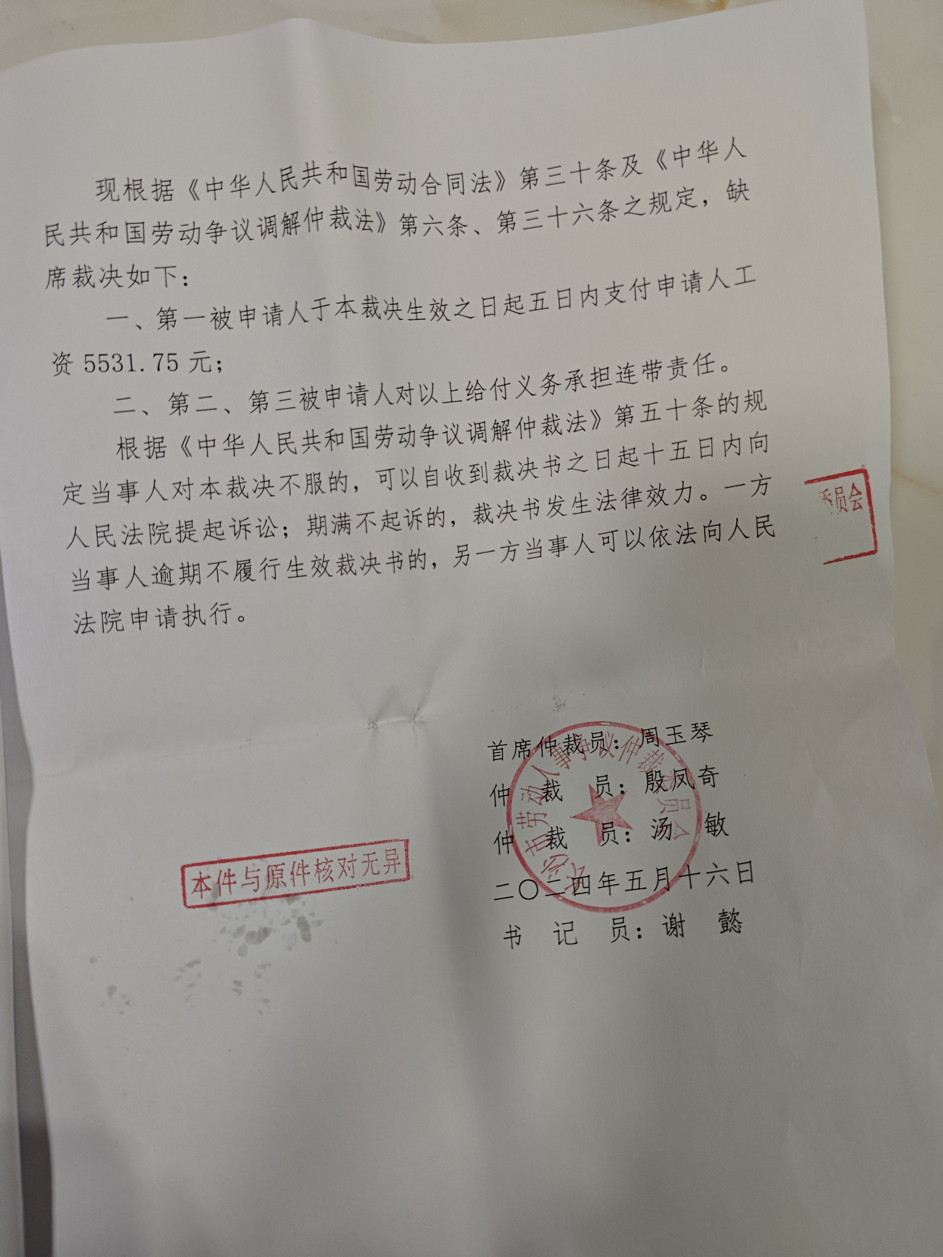 深圳邦芒人力资源有限公司劳动仲裁后仍不支付劳动工资 投诉直通车_湘问投诉直通车_华声在线