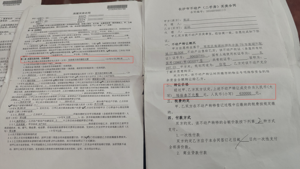 啥时候才能拿到购房合同 7c37e977c283e50a8e1fc04205d2a9b9.png