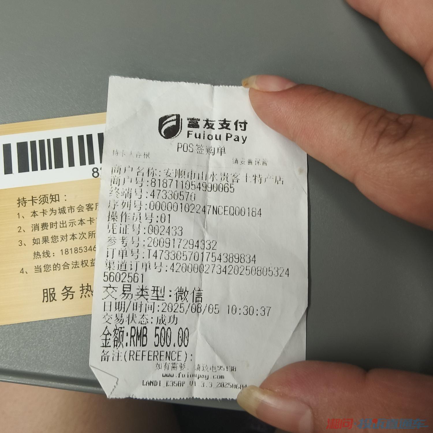 贵州山水贵客消费投诉投诉直通车_湘问投诉直通车_华声在线