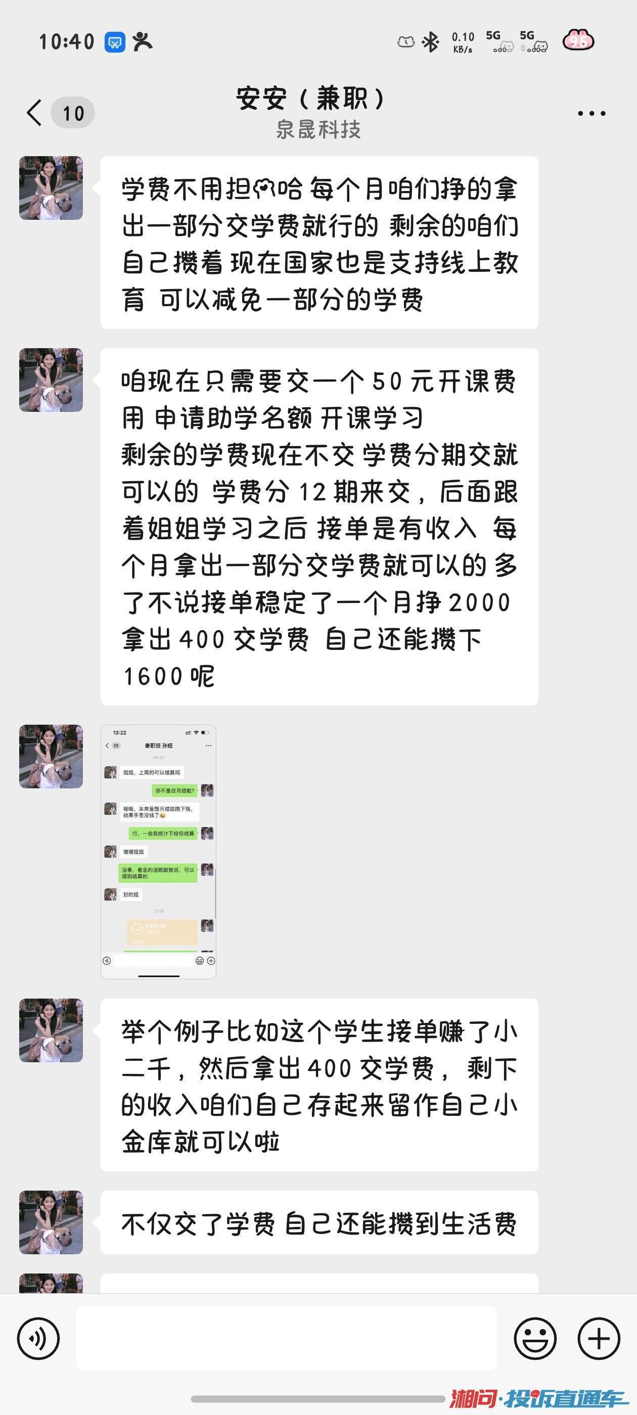 泉晟教育无资质开设教育培训,诱导签含违约金合同投诉直通车_湘问投诉直通车_华声在线