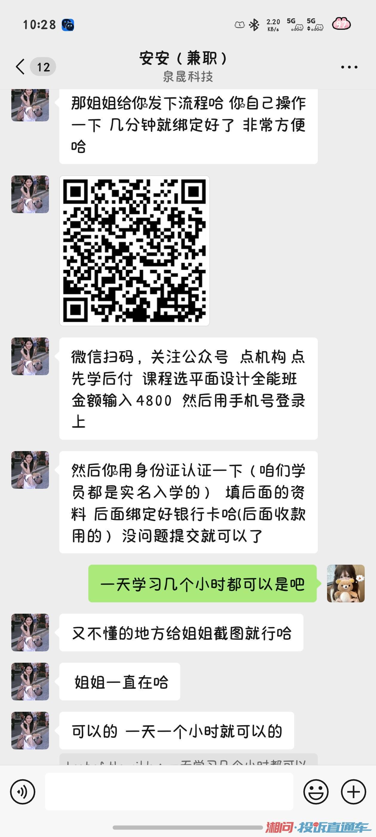 泉晟教育无资质开设教育培训,诱导签含违约金合同投诉直通车_湘问投诉直通车_华声在线
