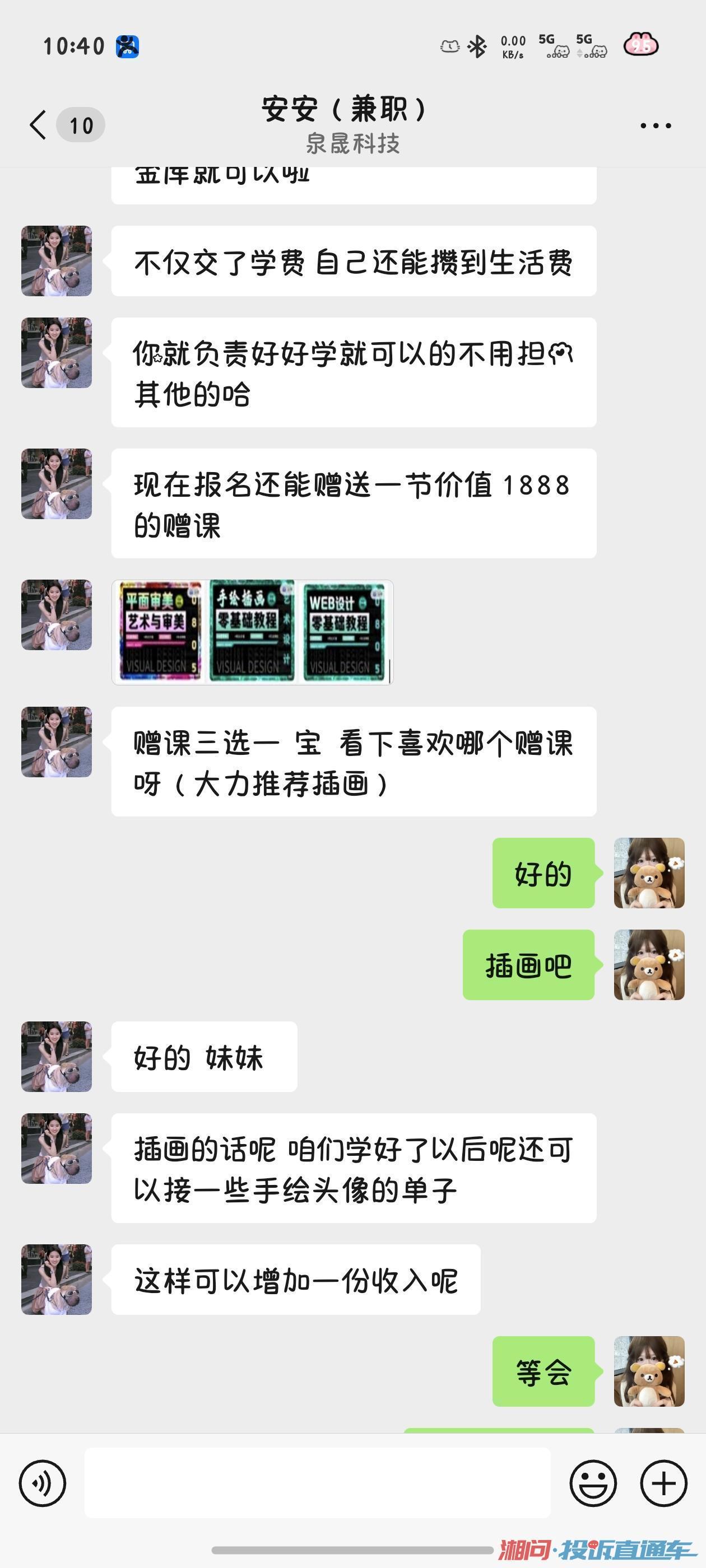 泉晟教育无资质开设教育培训,诱导签含违约金合同投诉直通车_湘问投诉直通车_华声在线