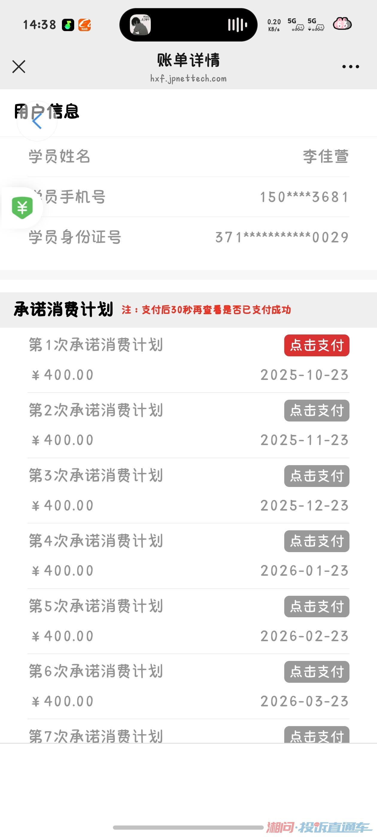 泉晟教育无资质开设教育培训,诱导签含违约金合同投诉直通车_湘问投诉直通车_华声在线