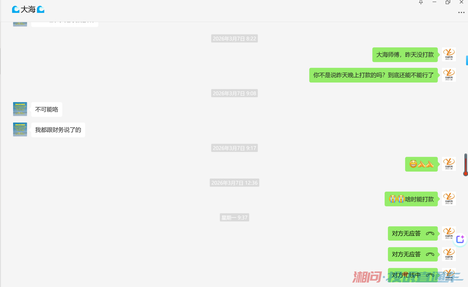 博帆好車欠我代駕費(fèi)拒不歸還