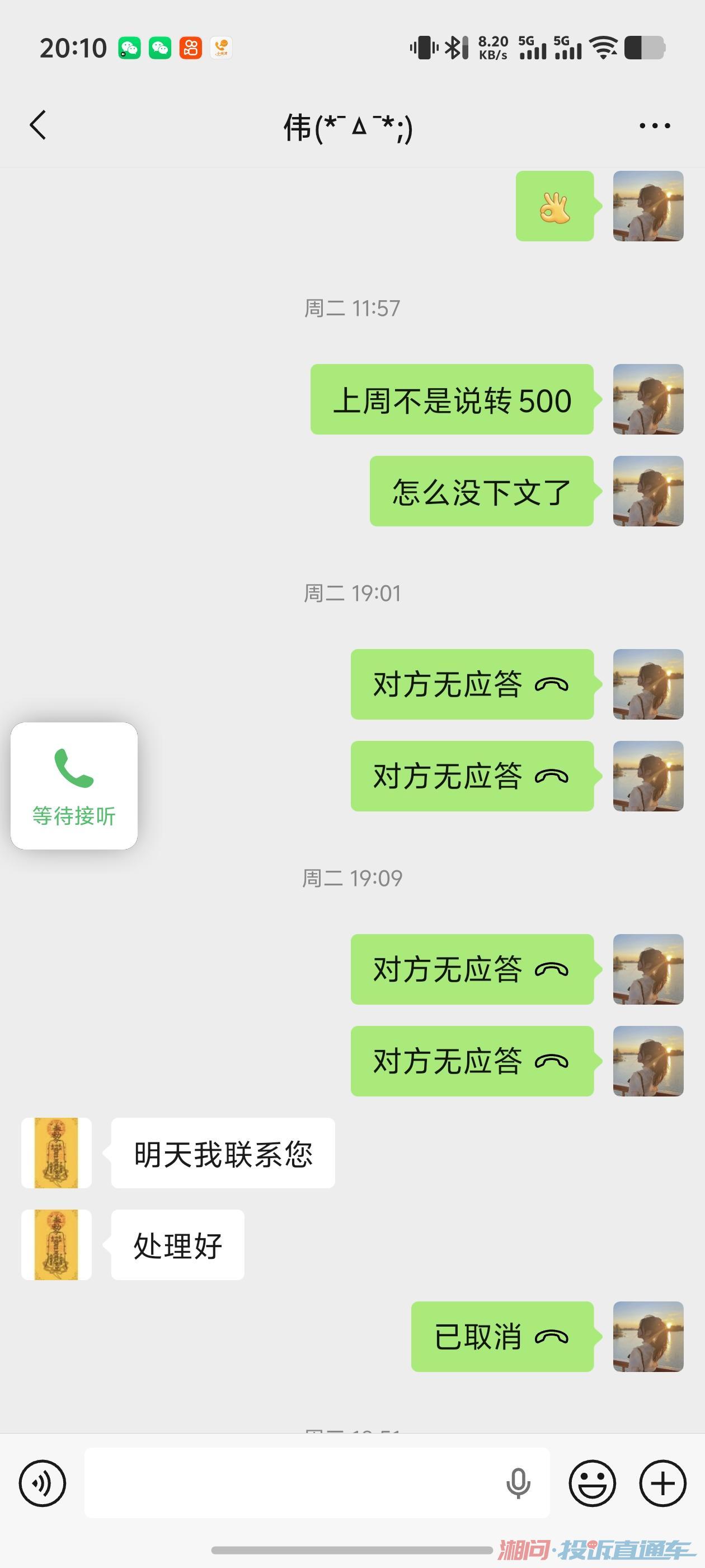 投诉常德新渠道网络信息发展有限公司 投诉直通车湘问投诉直通车华声在线 