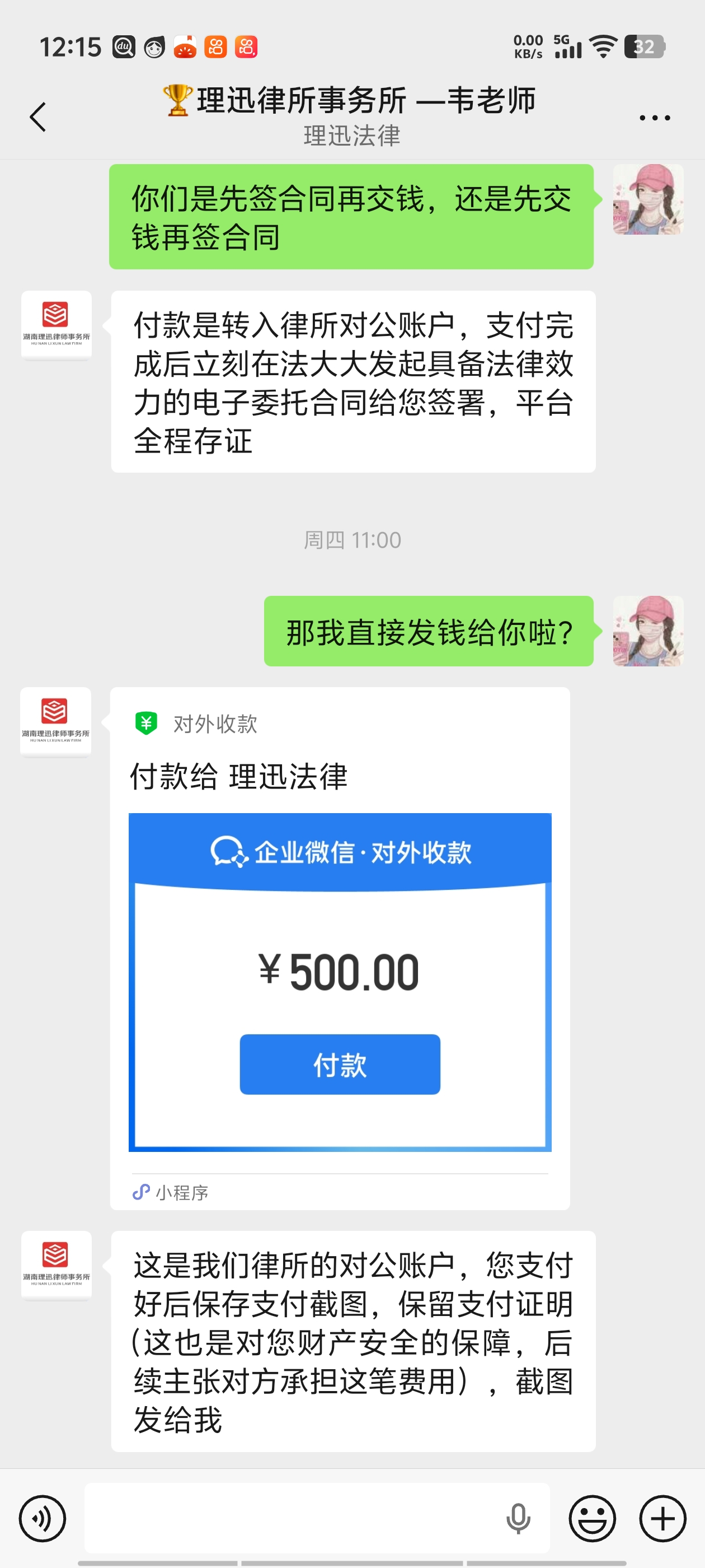 虚假宣传虚假承诺诱导缴费不退款