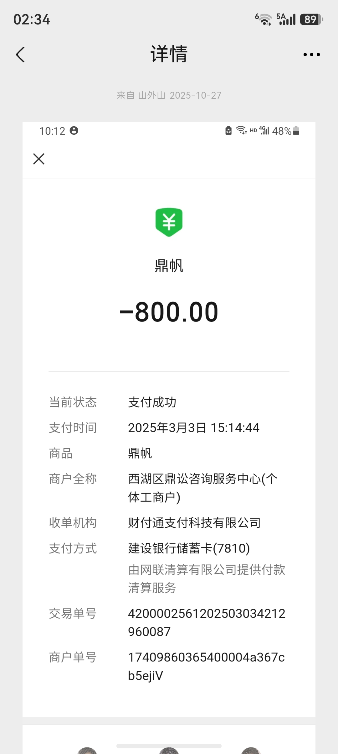 江西鼎帆信息咨询有限公司。