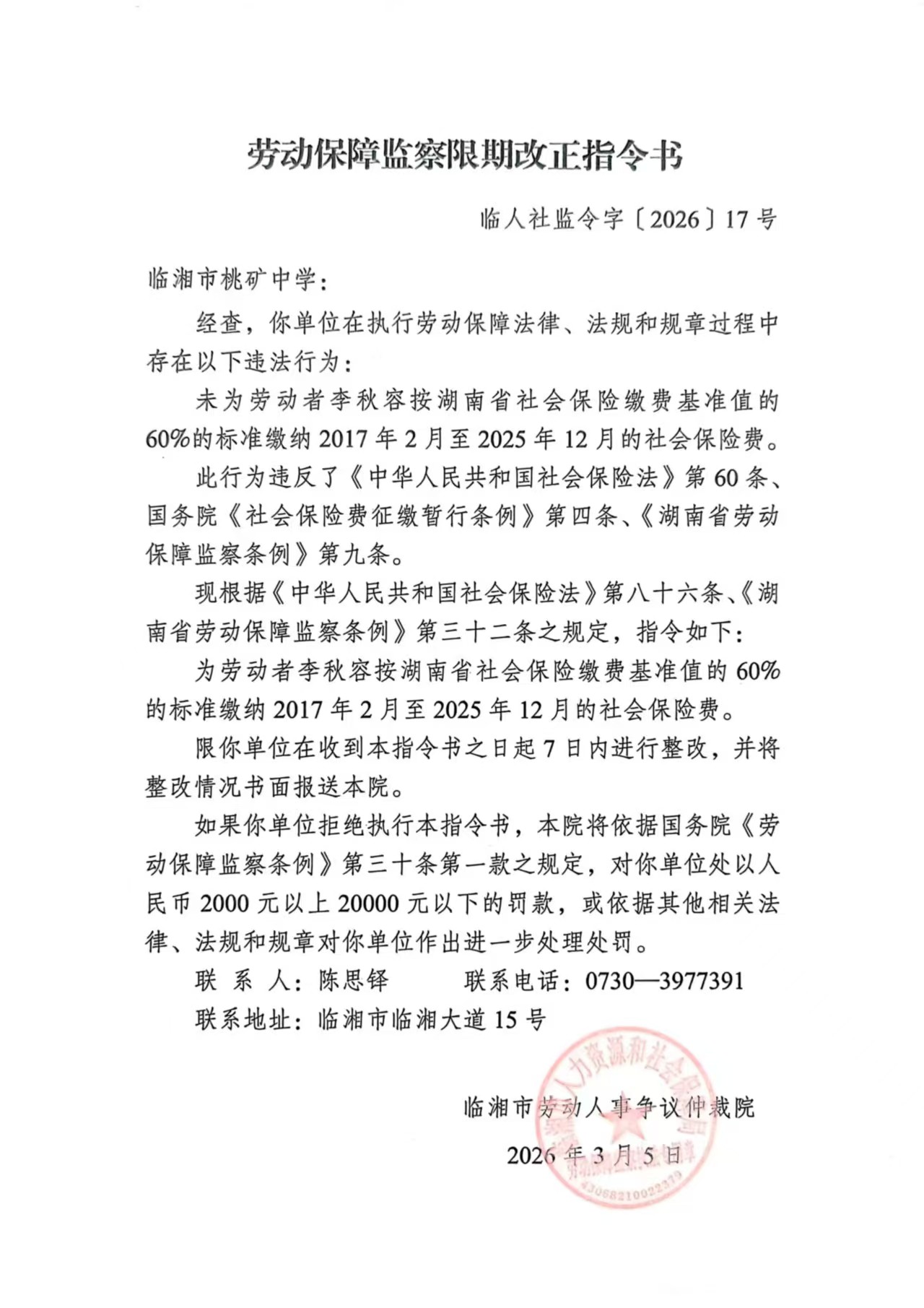 强烈请求临湘市税务局响应“数据找人”政策