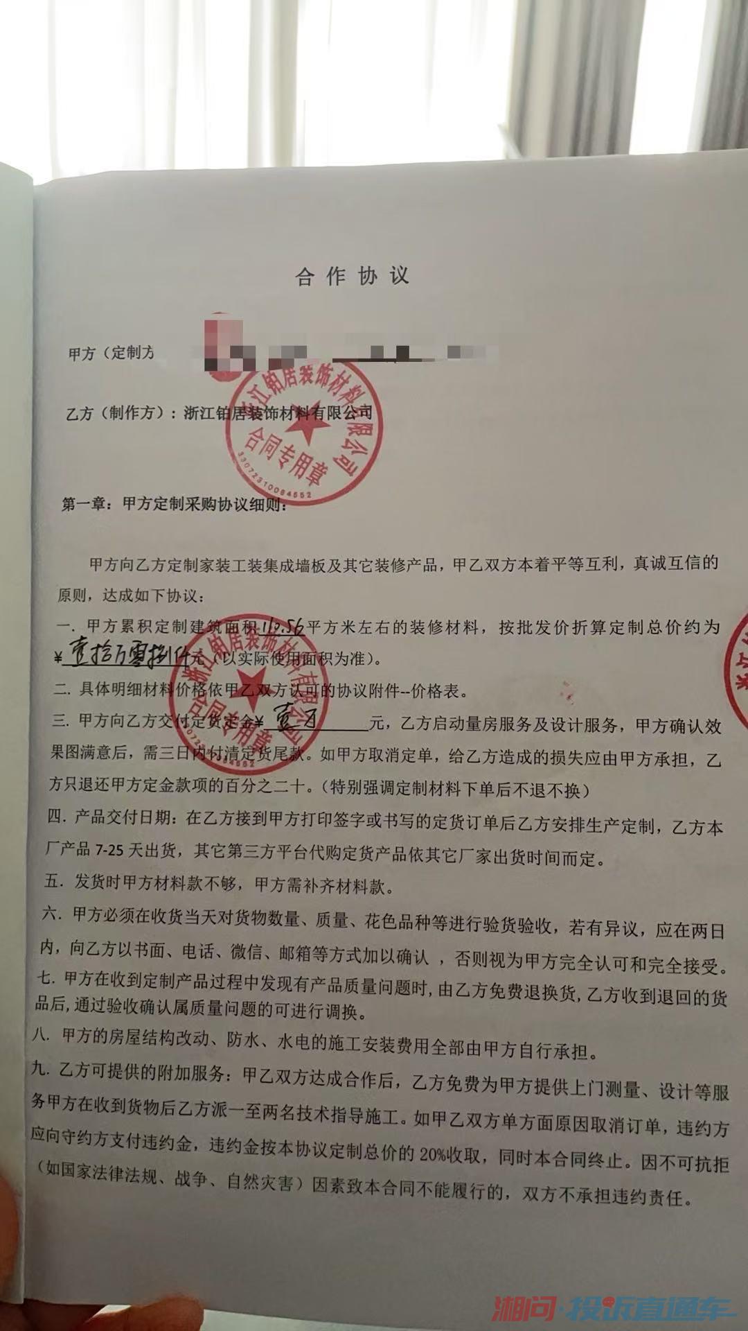 浙江铂居装饰材料有限公司诱导消费