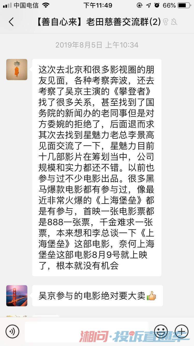 星魅力星魅力影视文化传媒(北京)有限公司