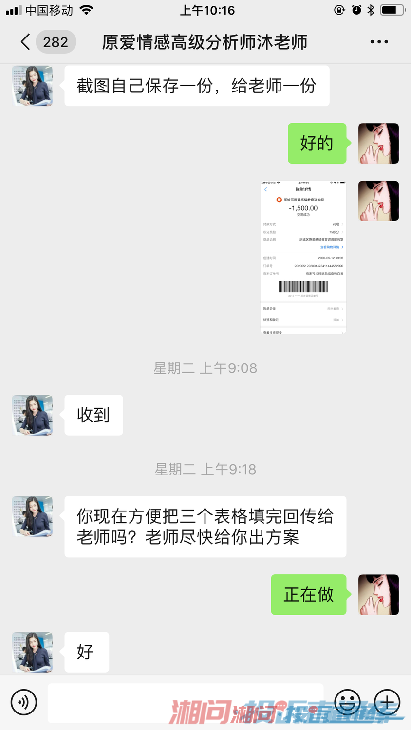 付款截图,承诺给我方案