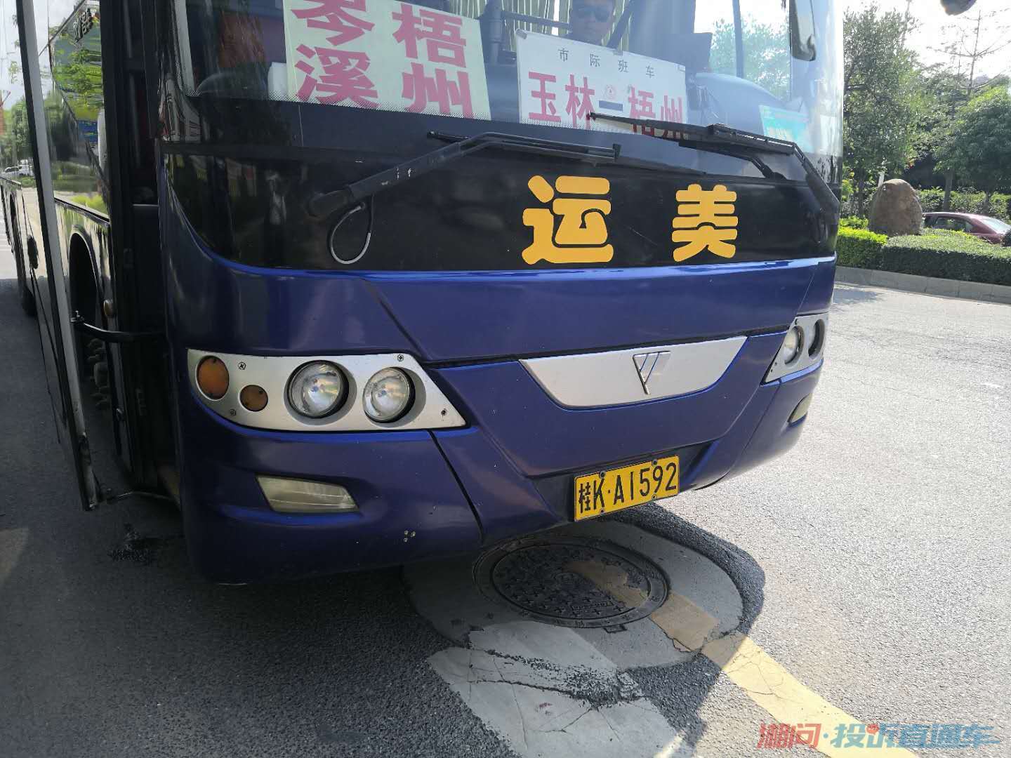 投诉广西壮族自治区玉林客运桂k·a1592车司机及乘务员