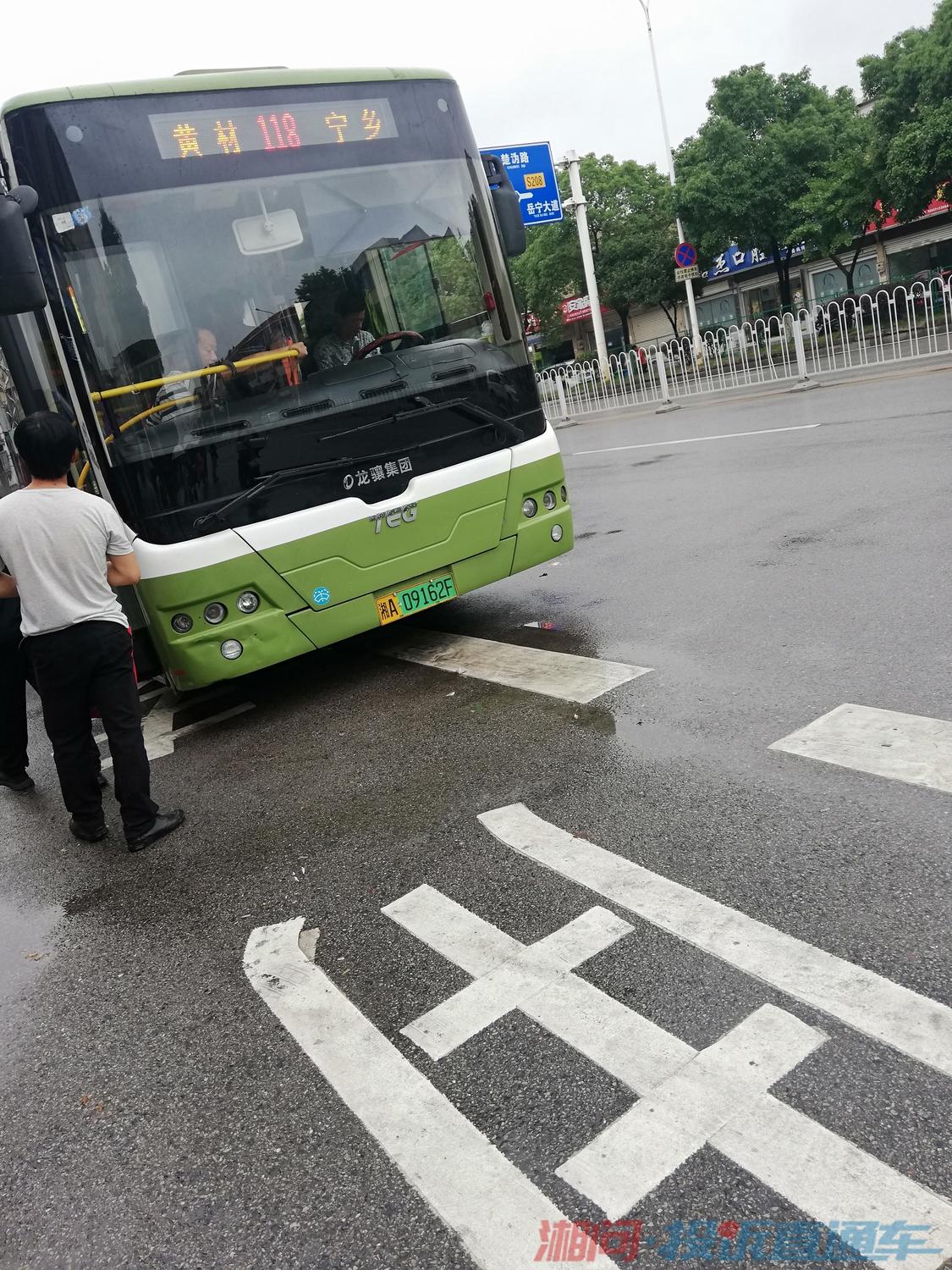 投訴寧鄉118公交車