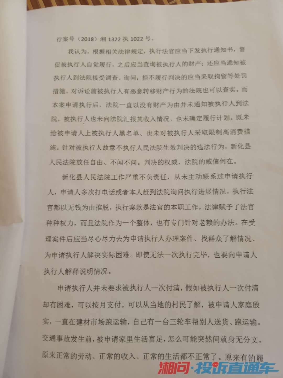 上访