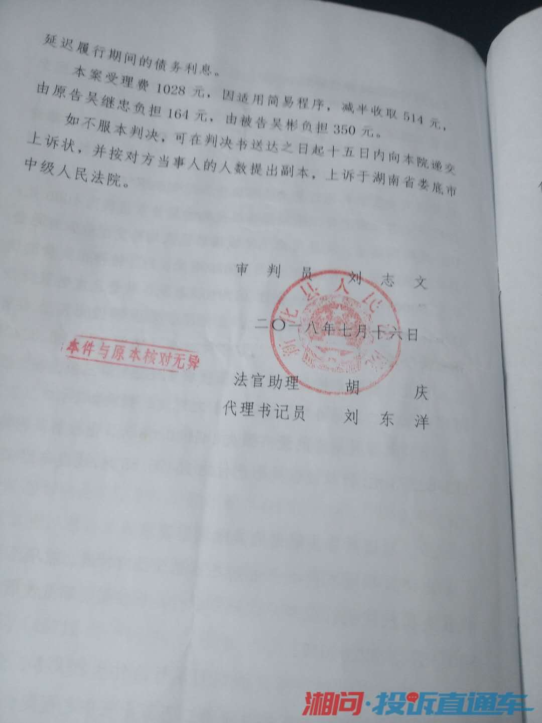 判决书